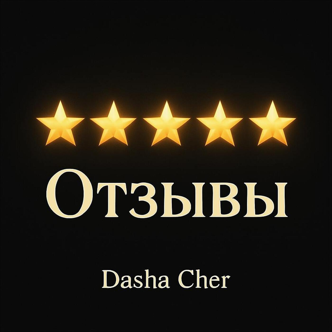 Релиз Отзывы