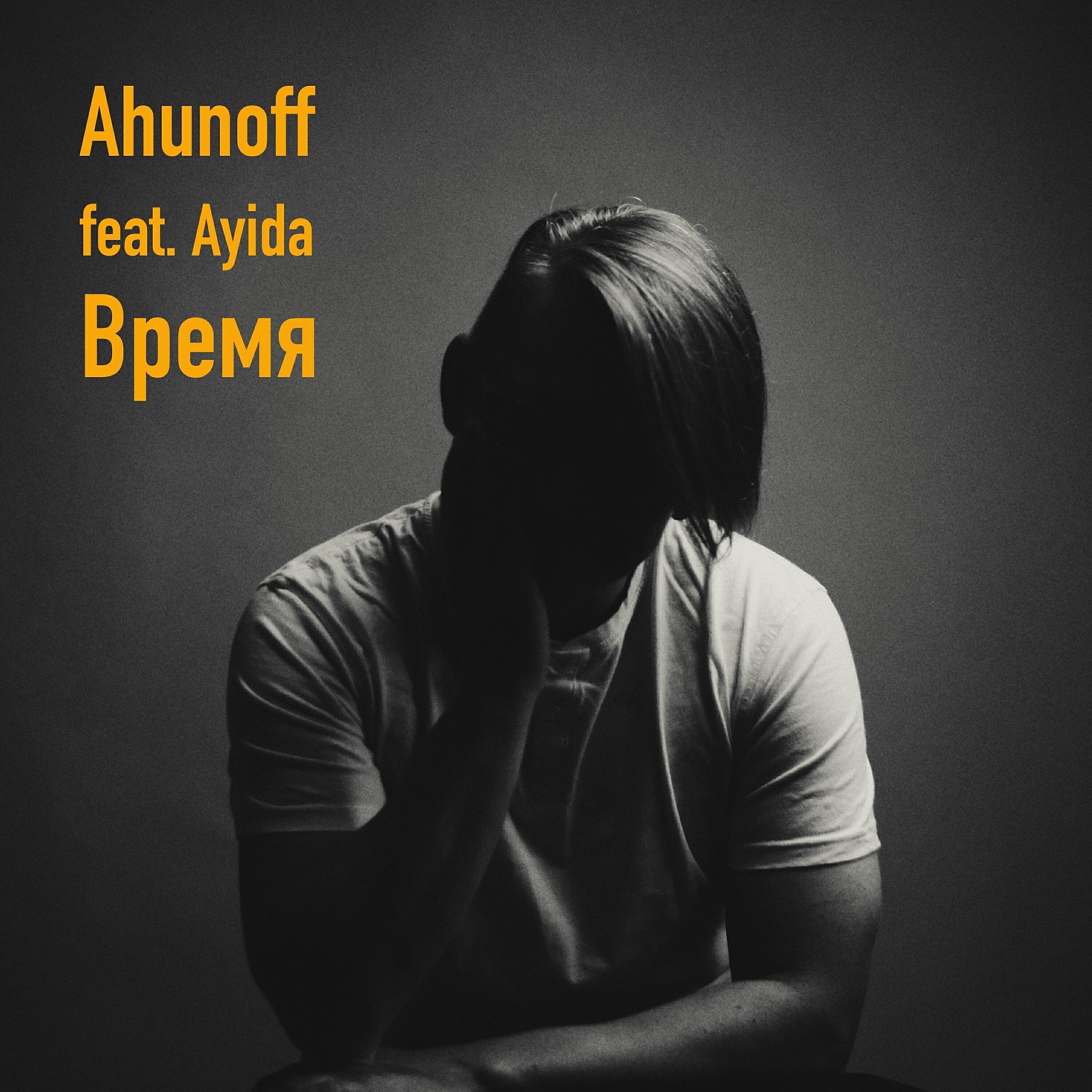 Ayida