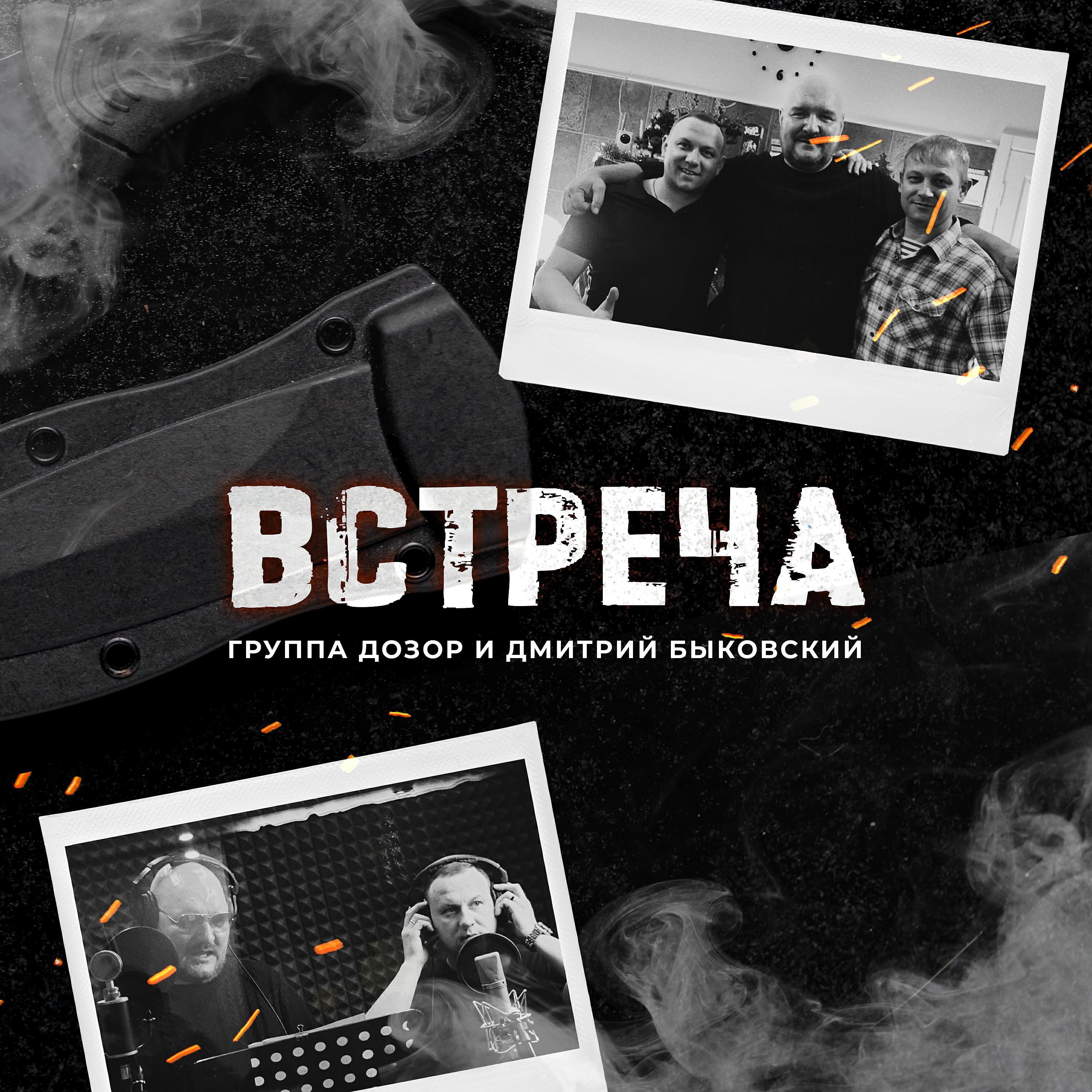 Дмитрий Быковский