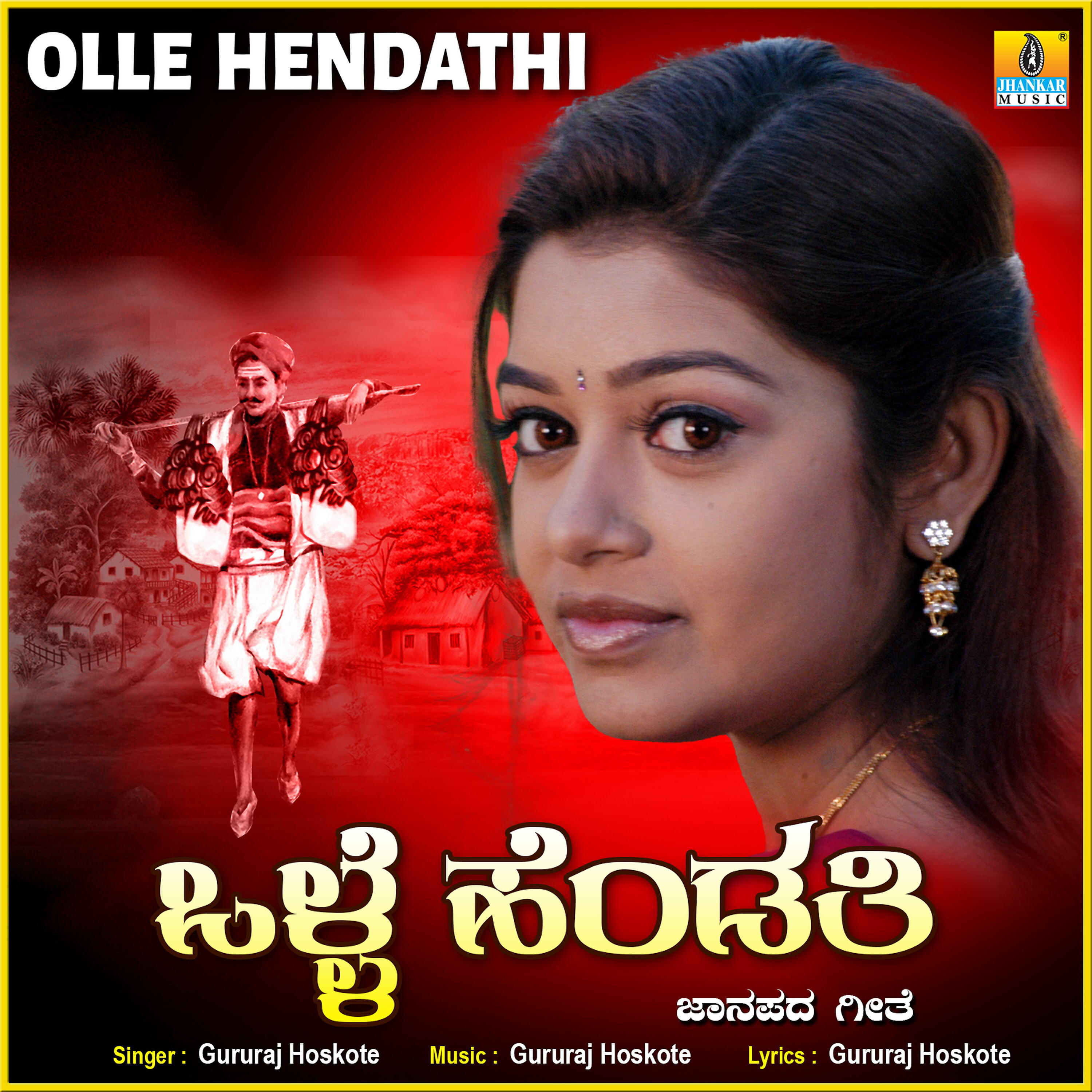 Релиз Olle Hendathi - Single