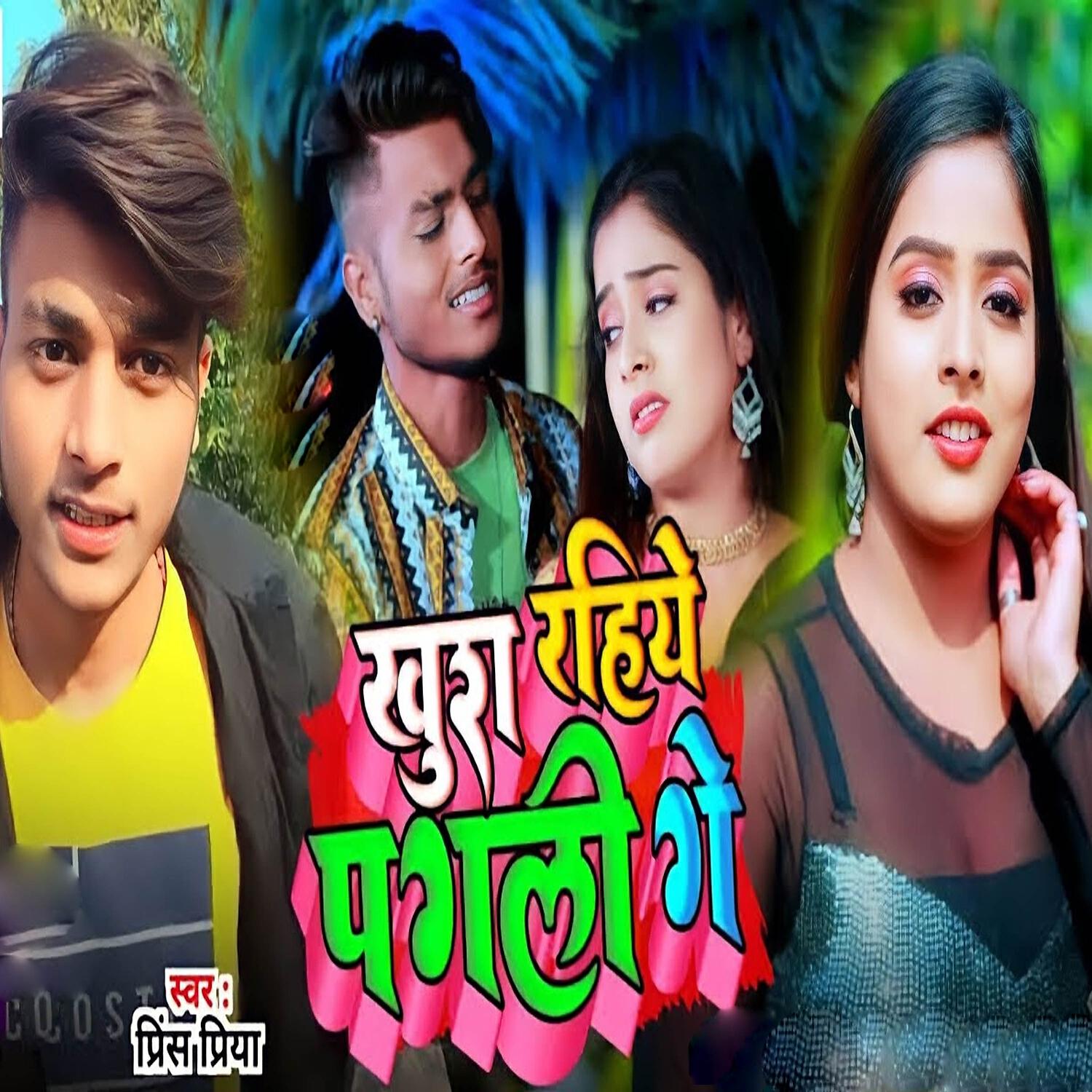 Релиз Khush Rahiye Pagali Ge