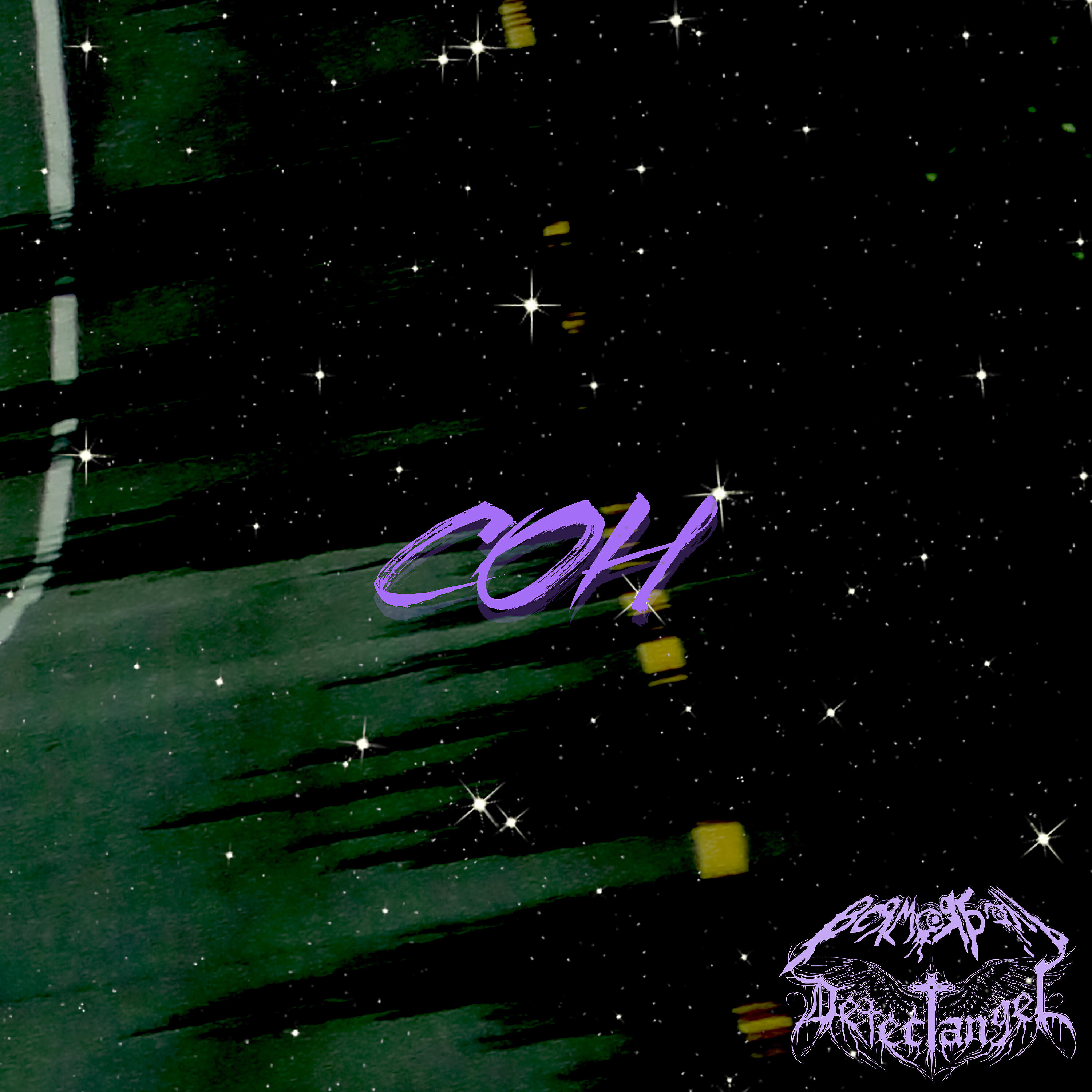 Релиз Сон