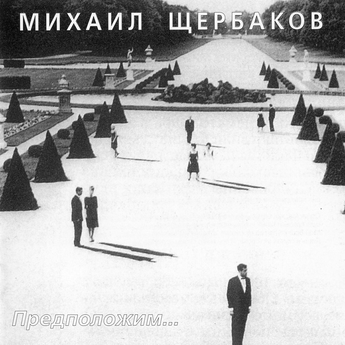 Релиз Предположим