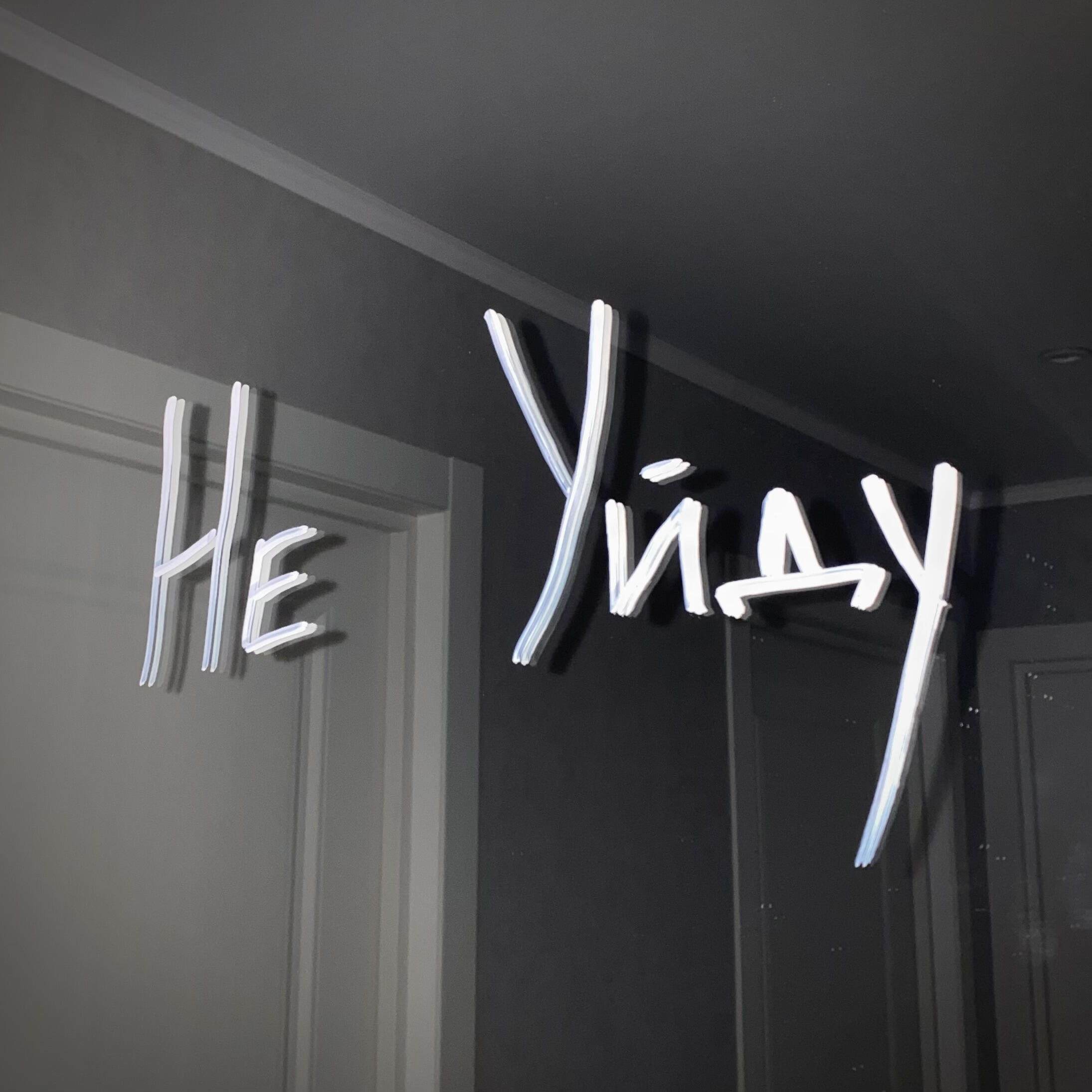Релиз Не Уйду