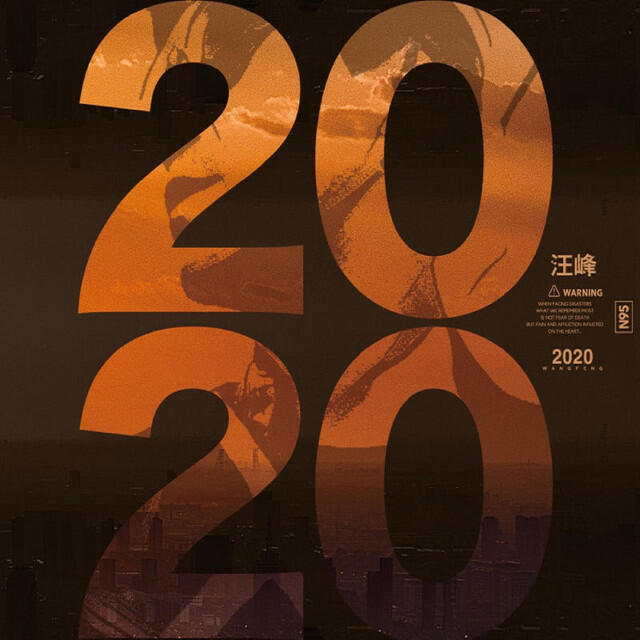 Релиз 2020