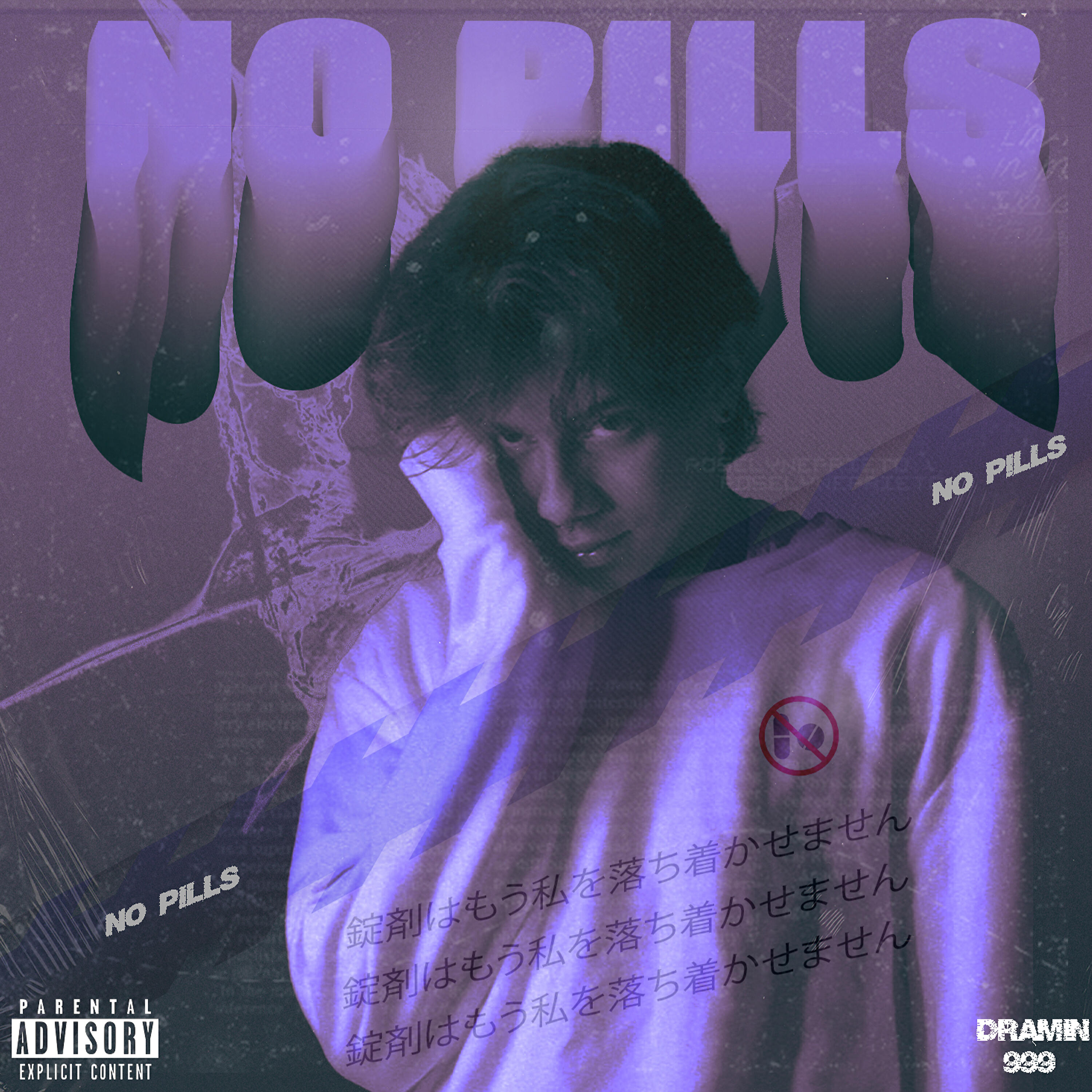 Релиз No Pills