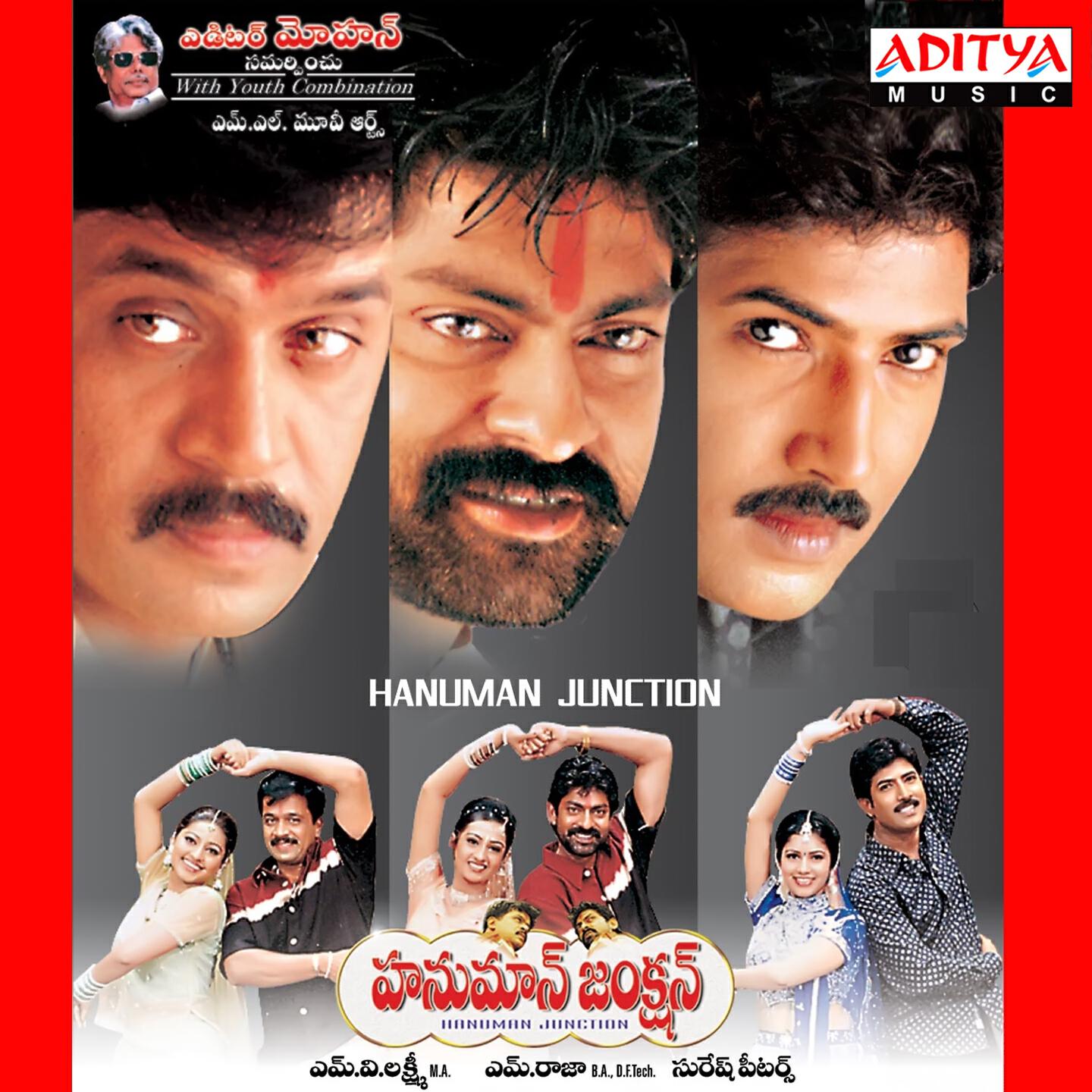 Релиз Hanuman Junction