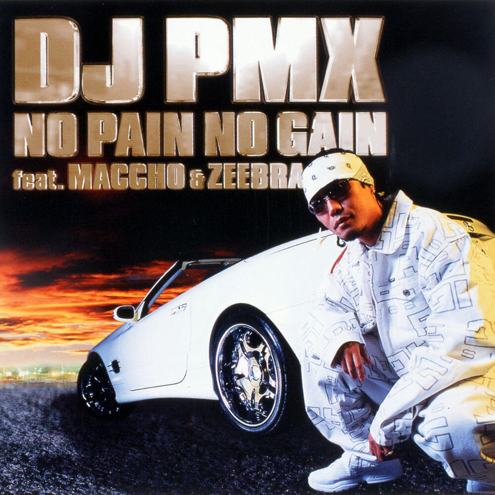 Релиз No Pain No Gain
