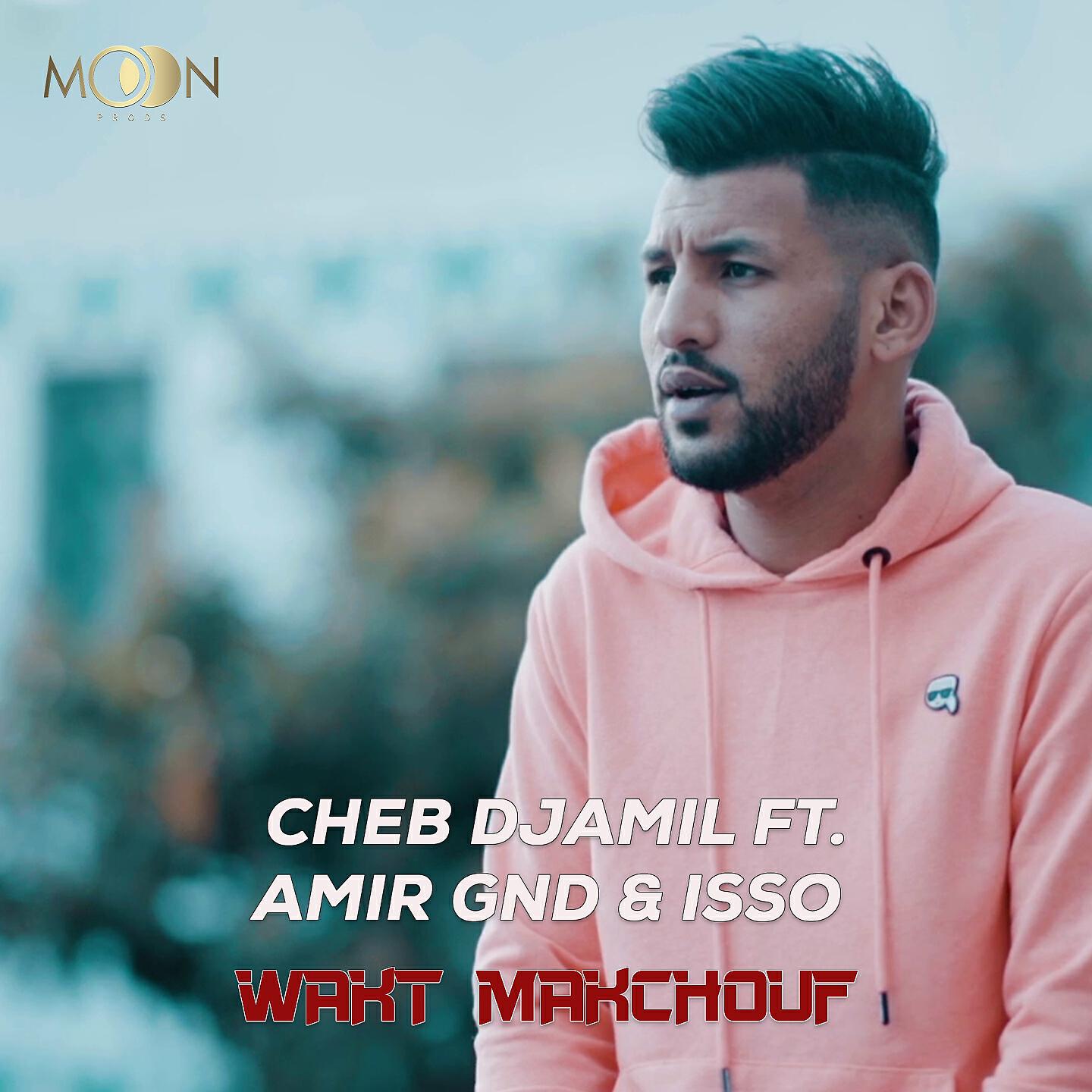 Релиз Wakt Makchouf