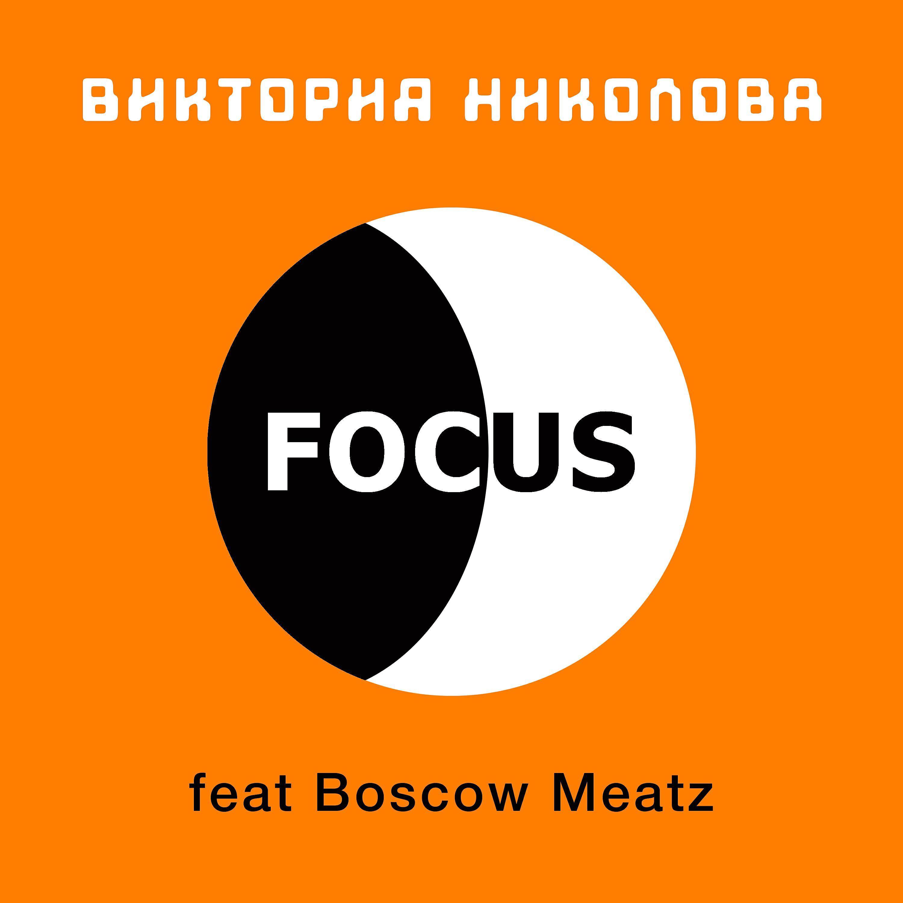 Boscow Meatz