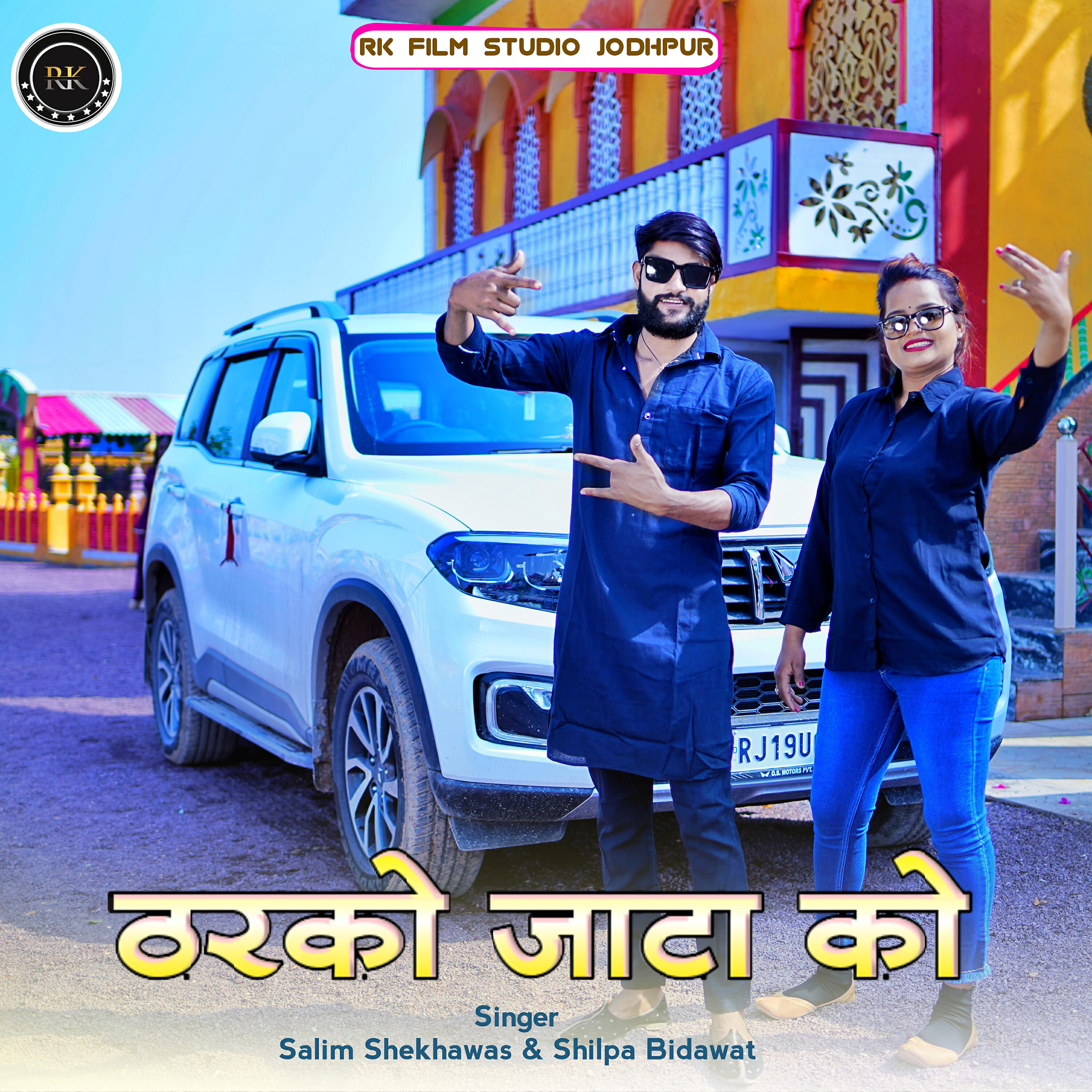 Релиз Tharko Jaata Ko