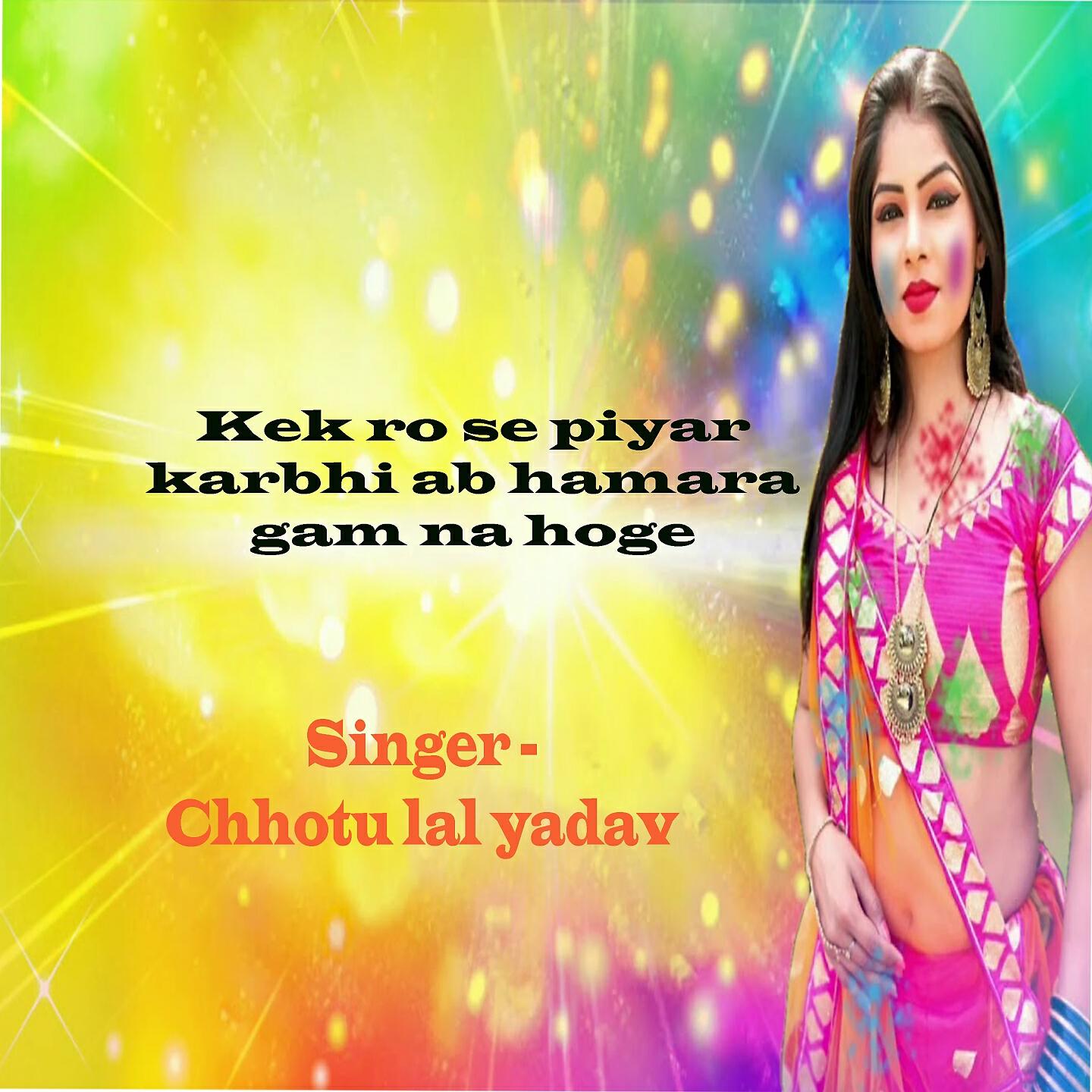 Релиз kek ro se piyar karbhi ab hamra gam na hoge