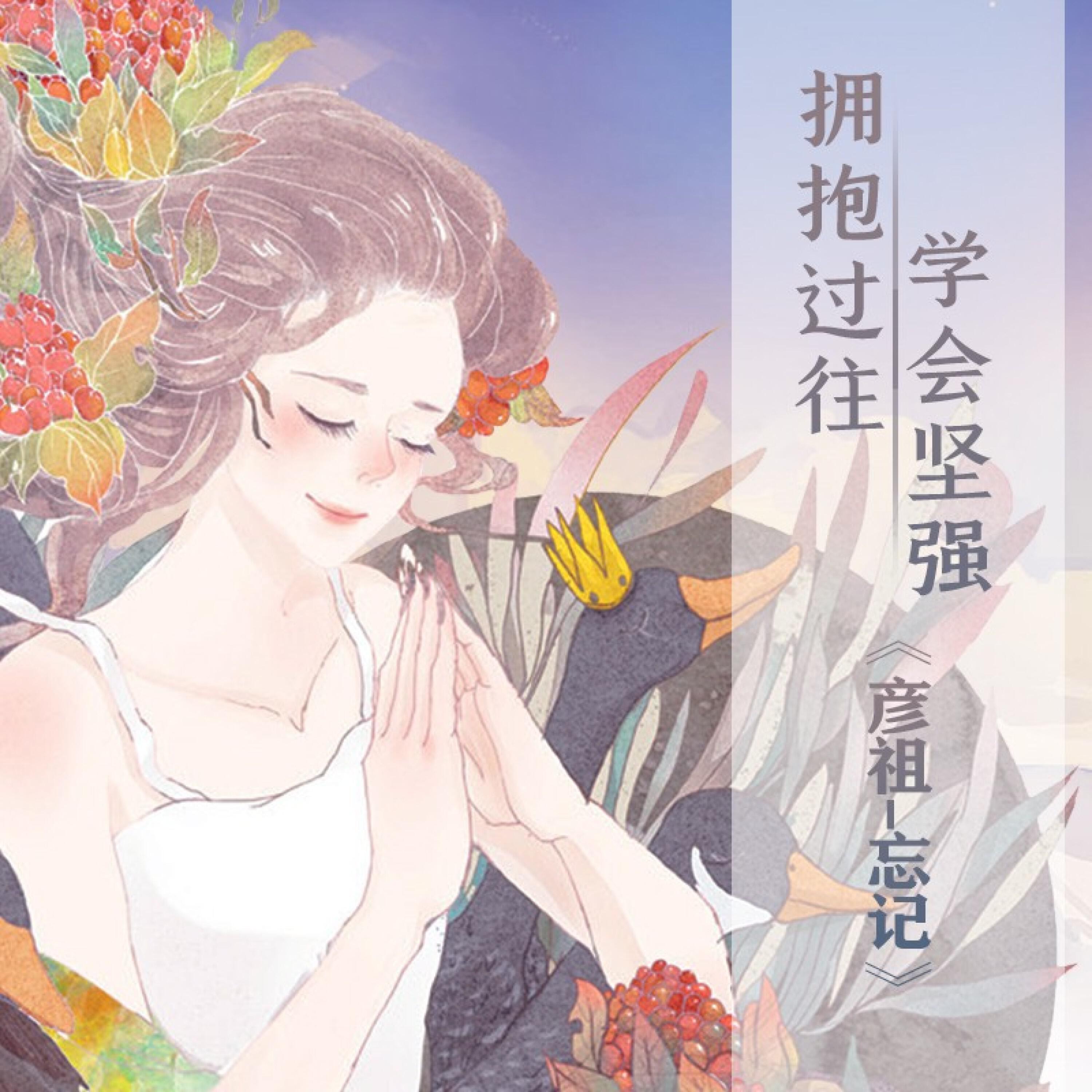 Релиз 忘记