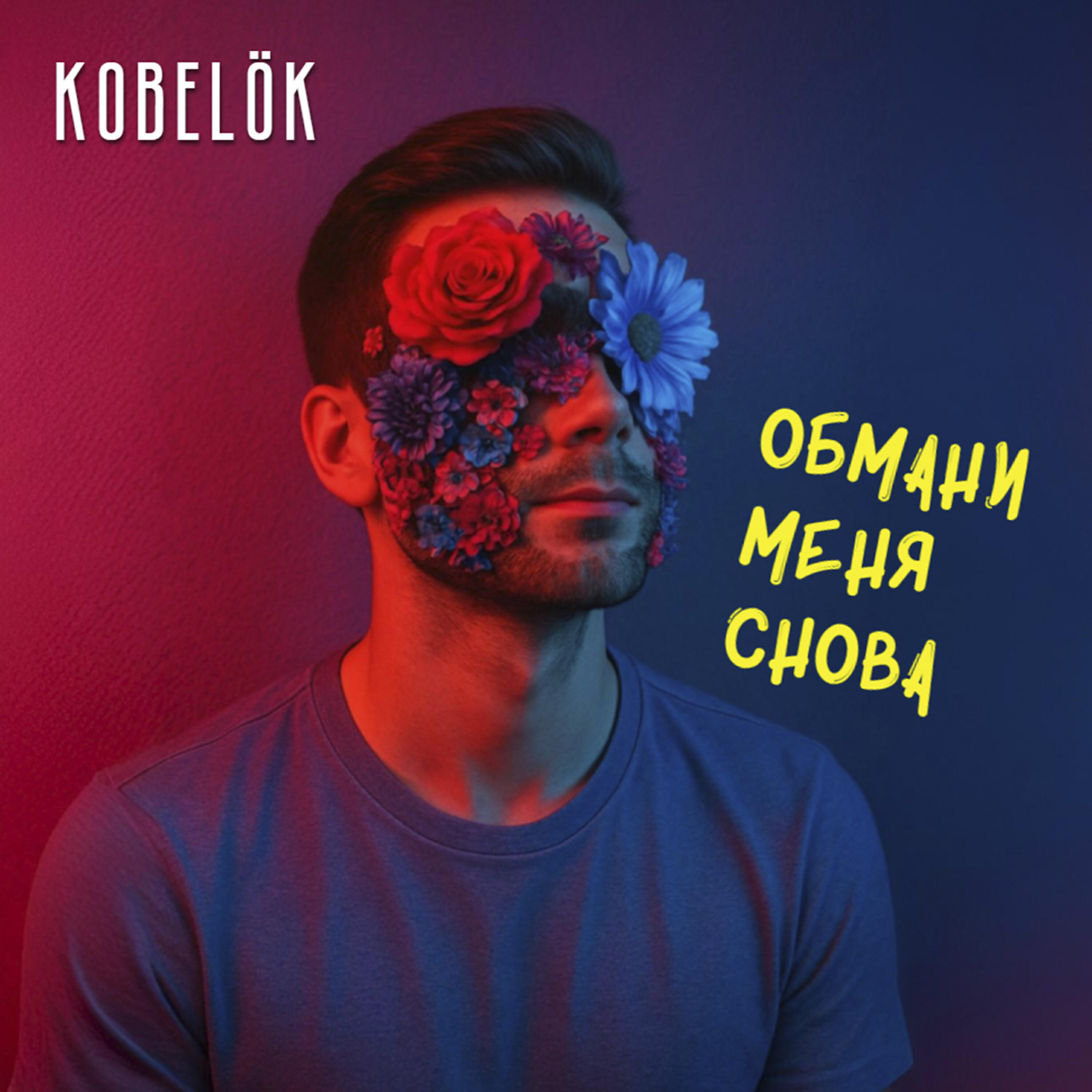Kobelök