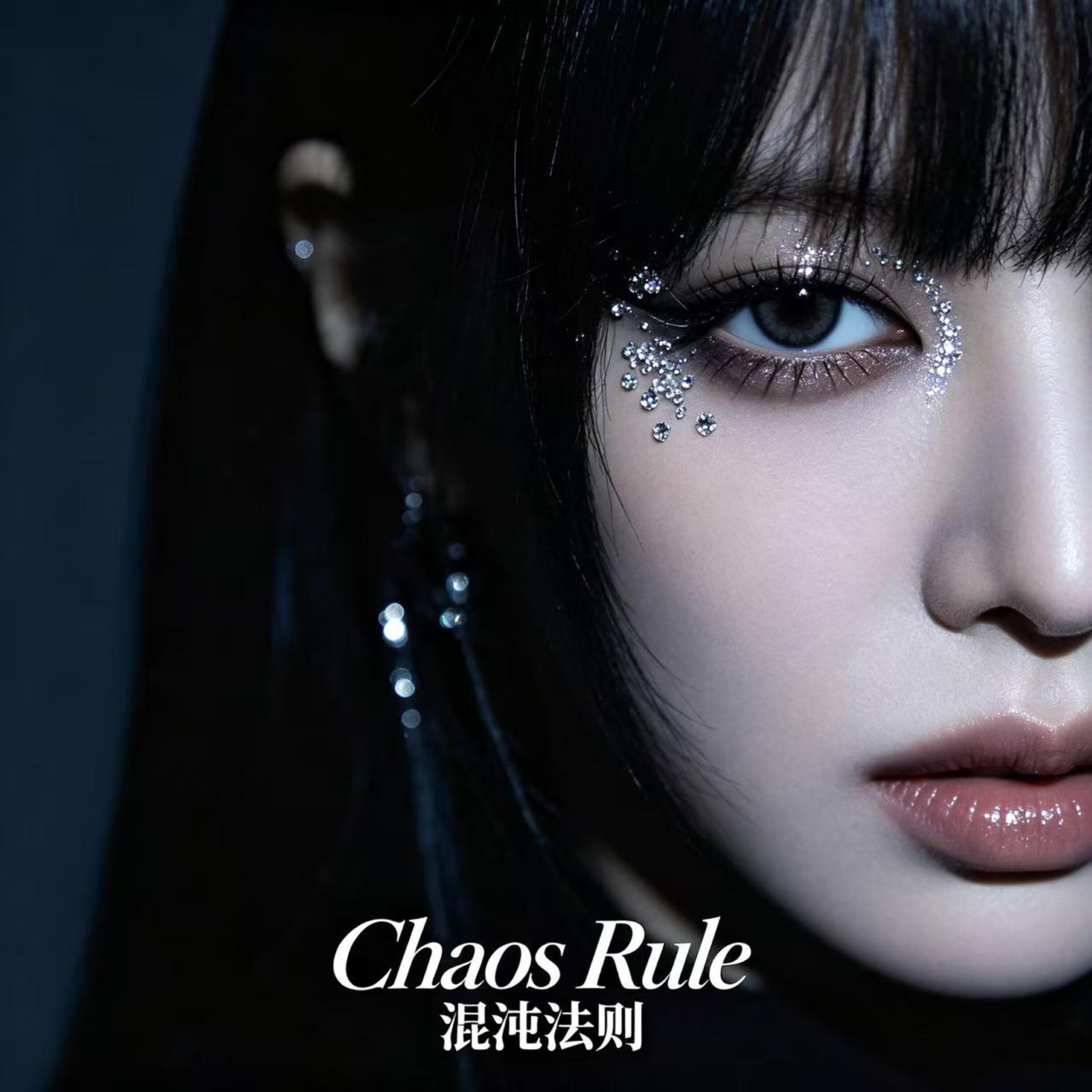 Релиз Chaos Rule（混沌法则）