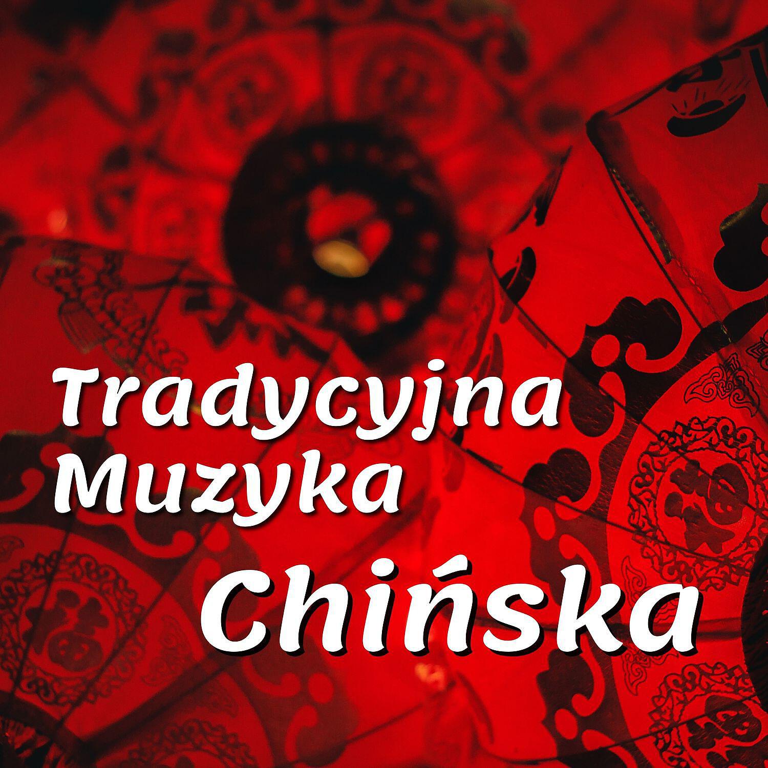 Релиз Tradycyjna Muzyka Chinska