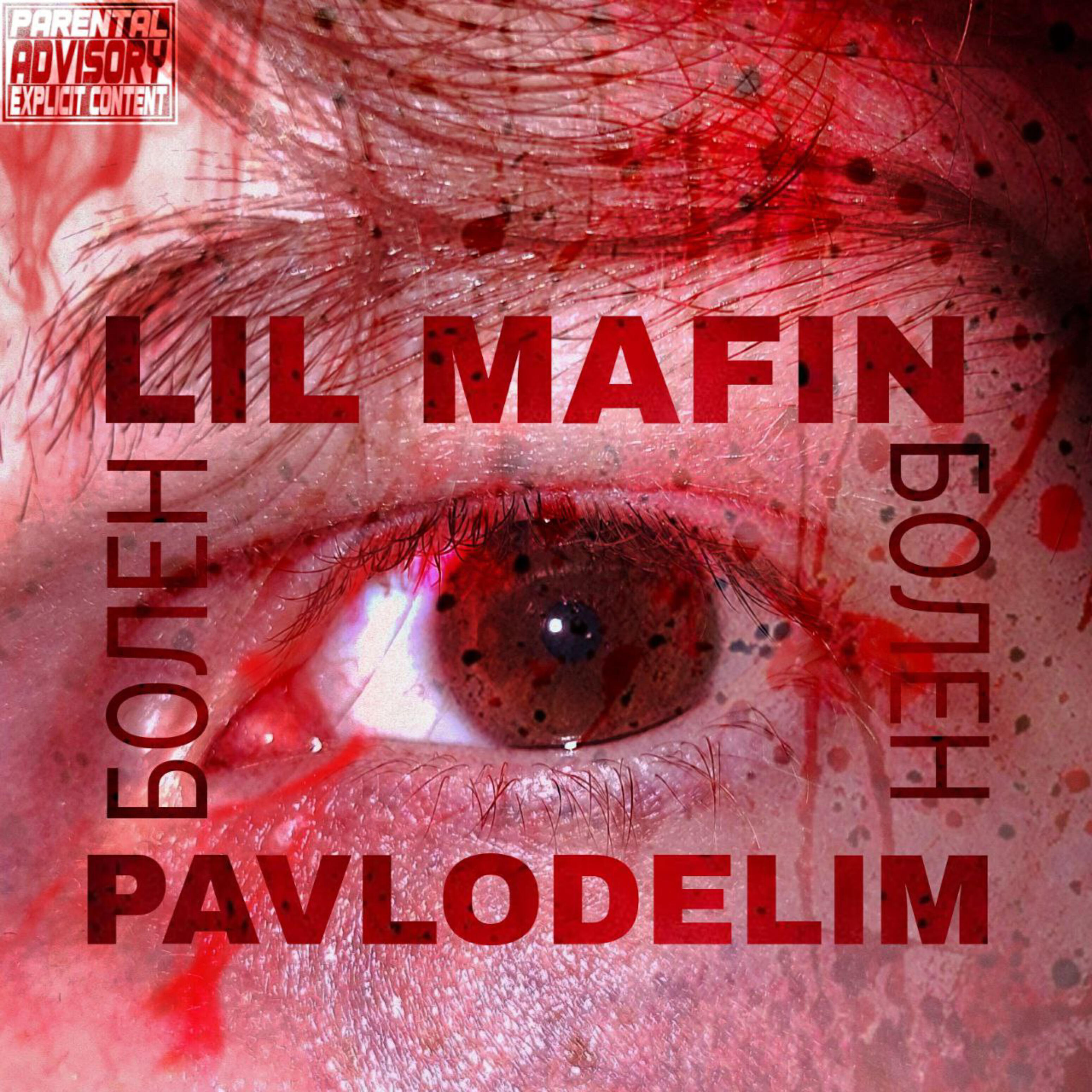 LIL MAFIN