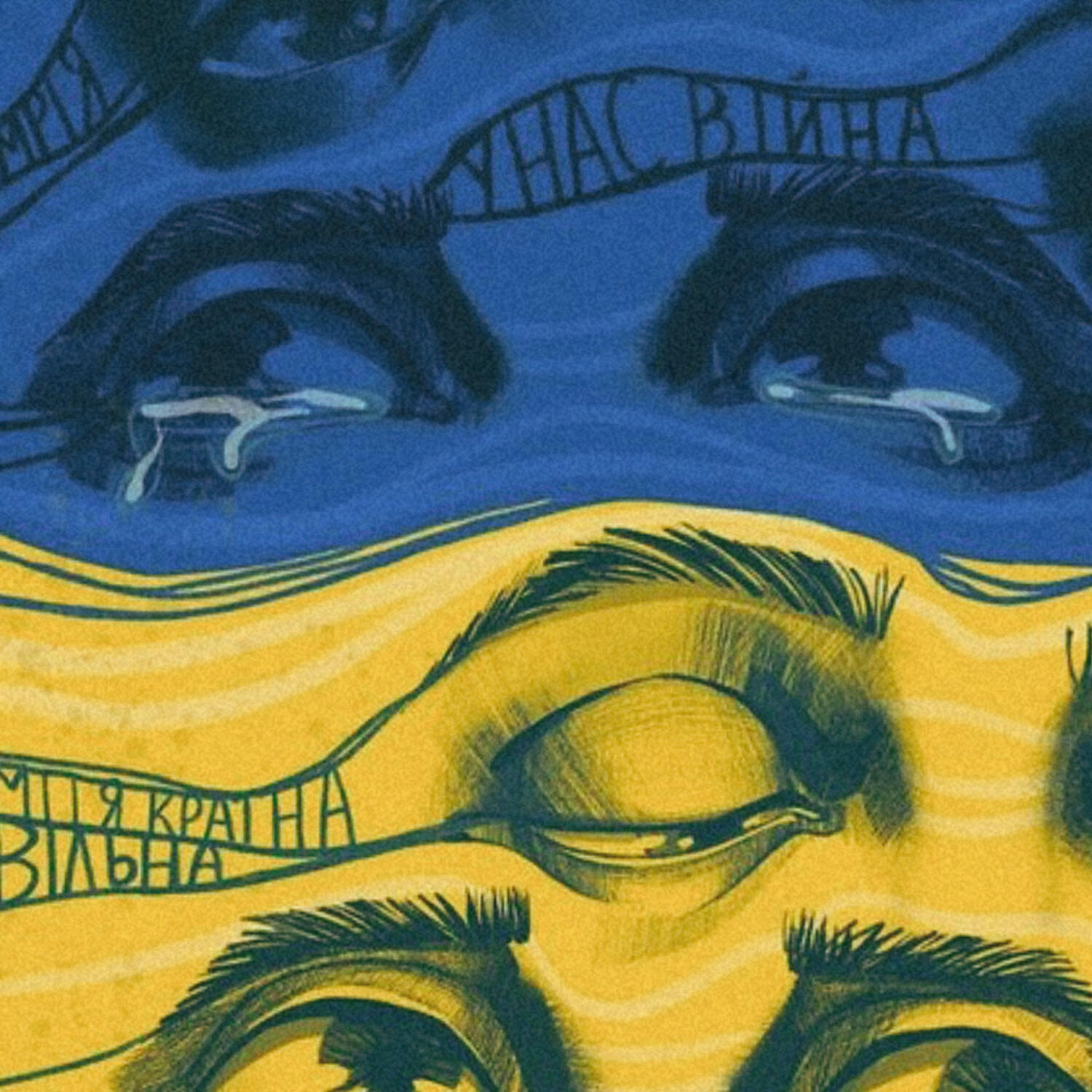 Вірою. Правдою