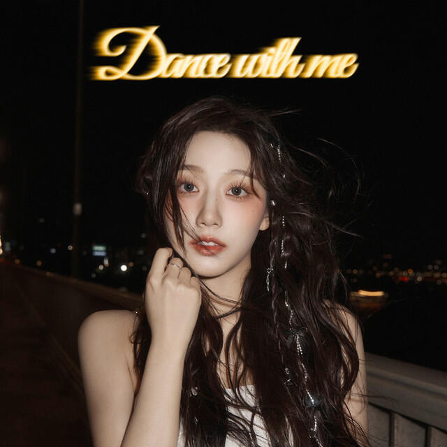 Релиз Dance with me