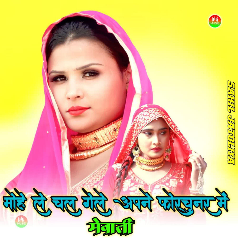 Imma Singer Mewati