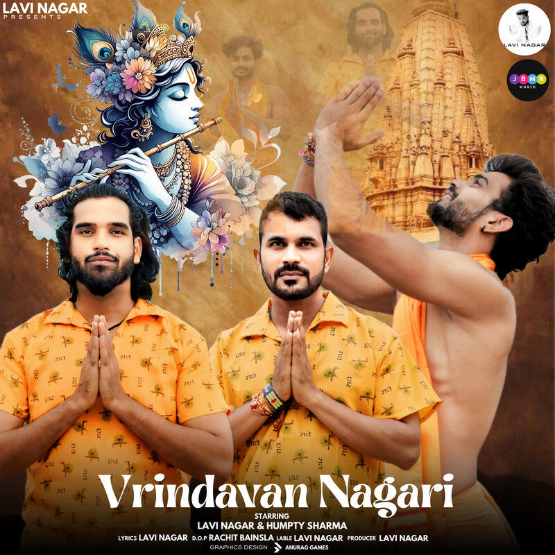 Релиз Vrindavan Nagari