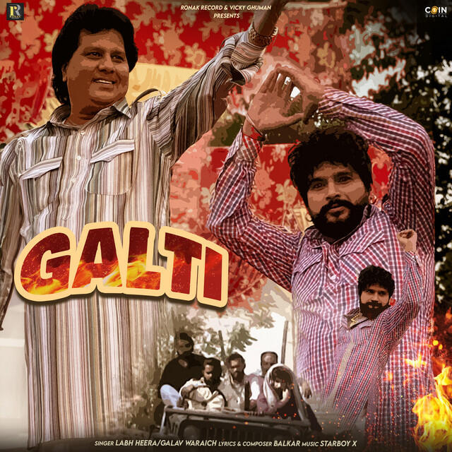 Релиз Galti
