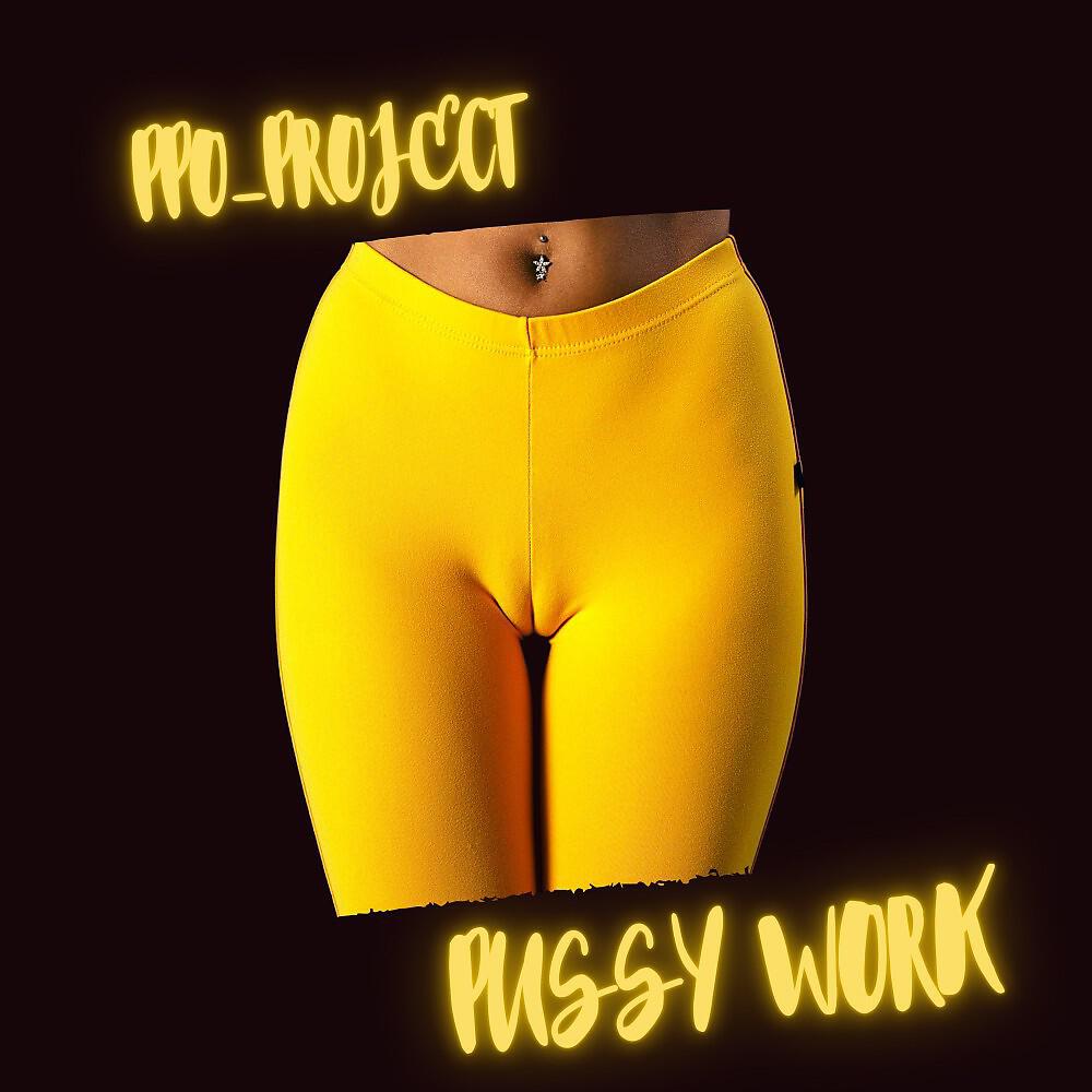 Релиз Pussy Work