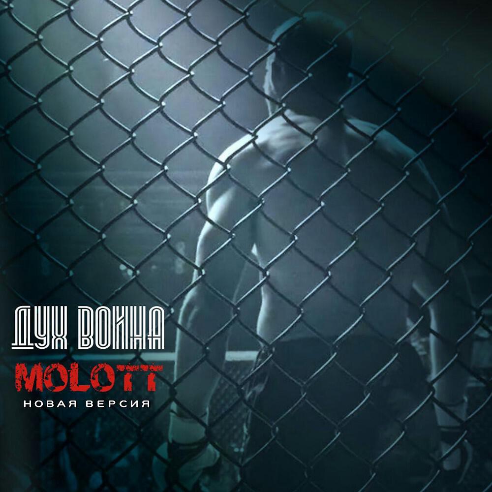 MOLOTT