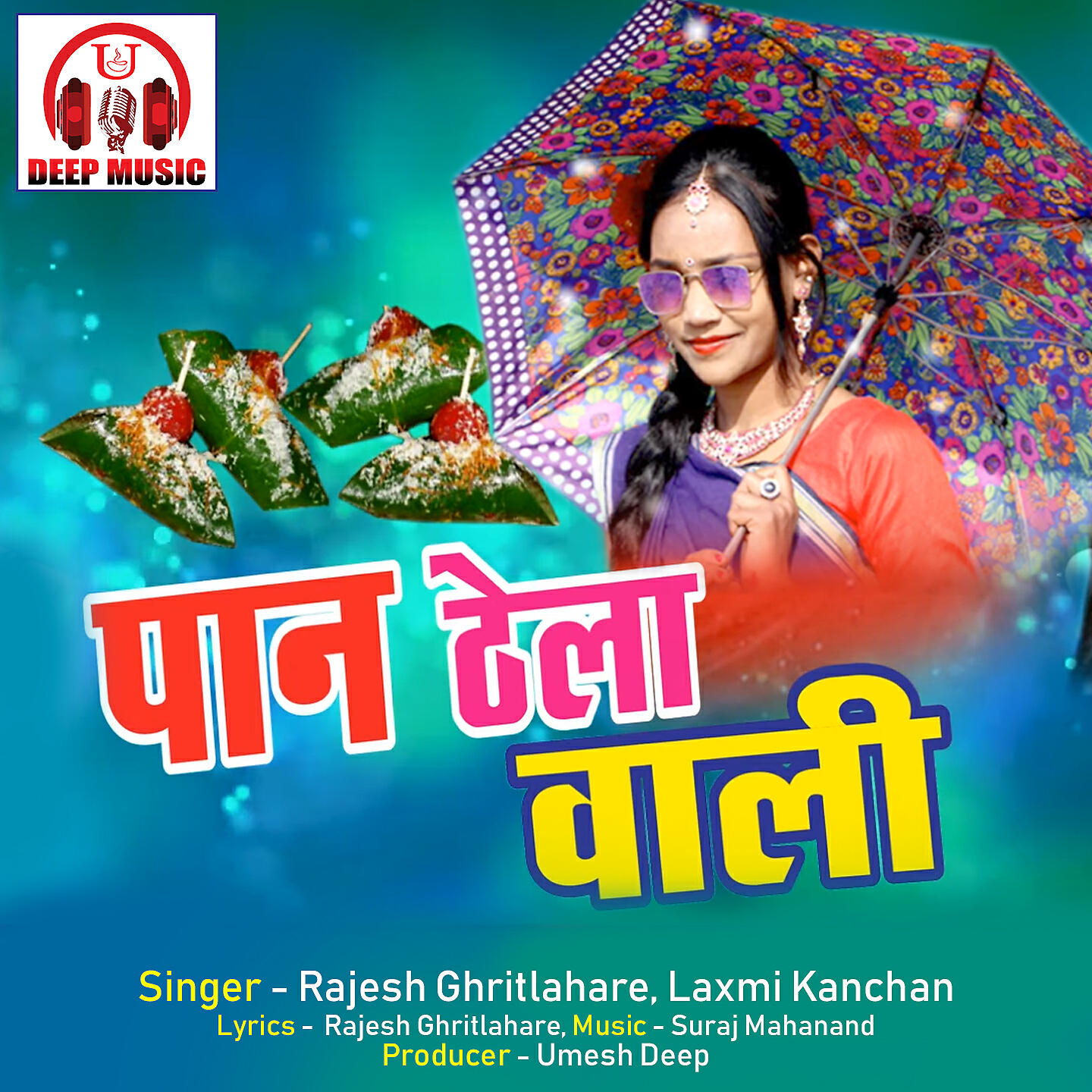 Релиз Paan Thela Wali