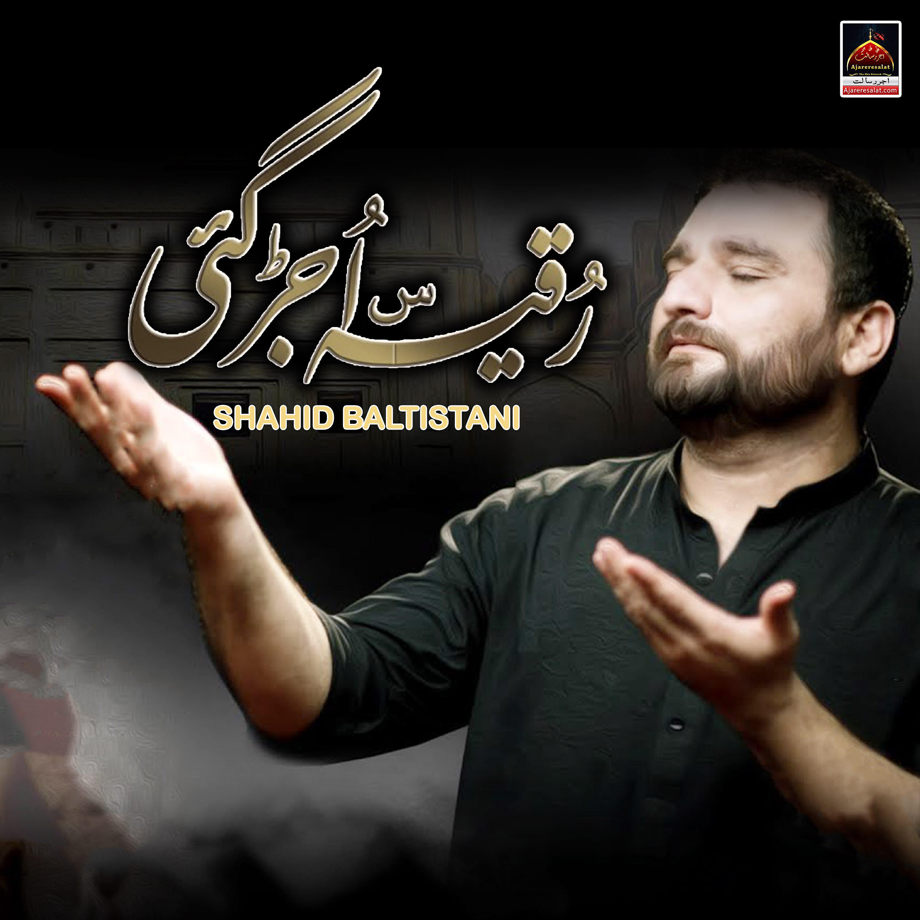 Релиз Ruqaiya Ujar Gayi - Single