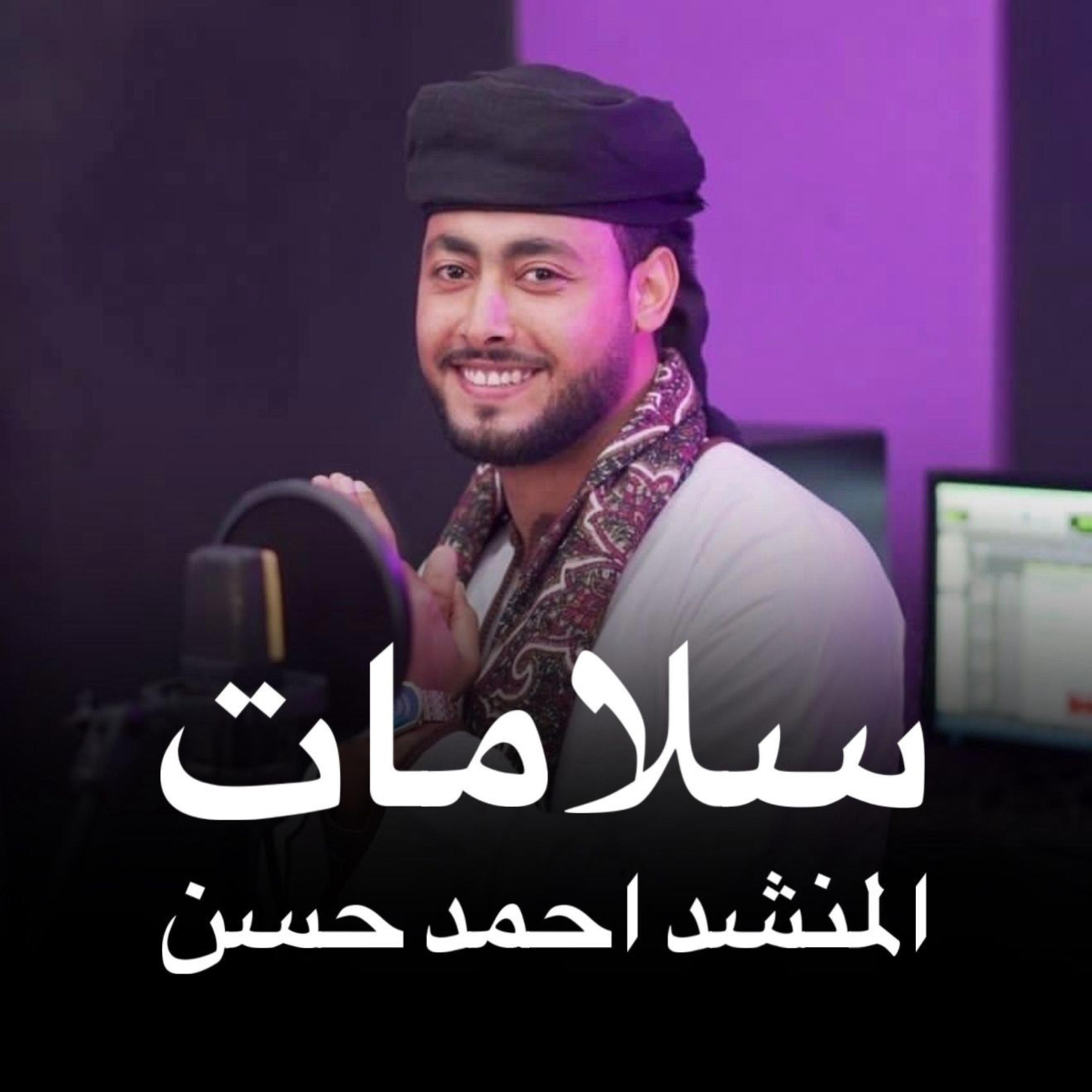 المنشد أحمد حسن الاقصري