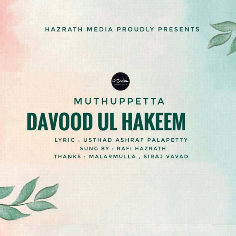 Релиз Muthuppetta Davood Ul Hakeem