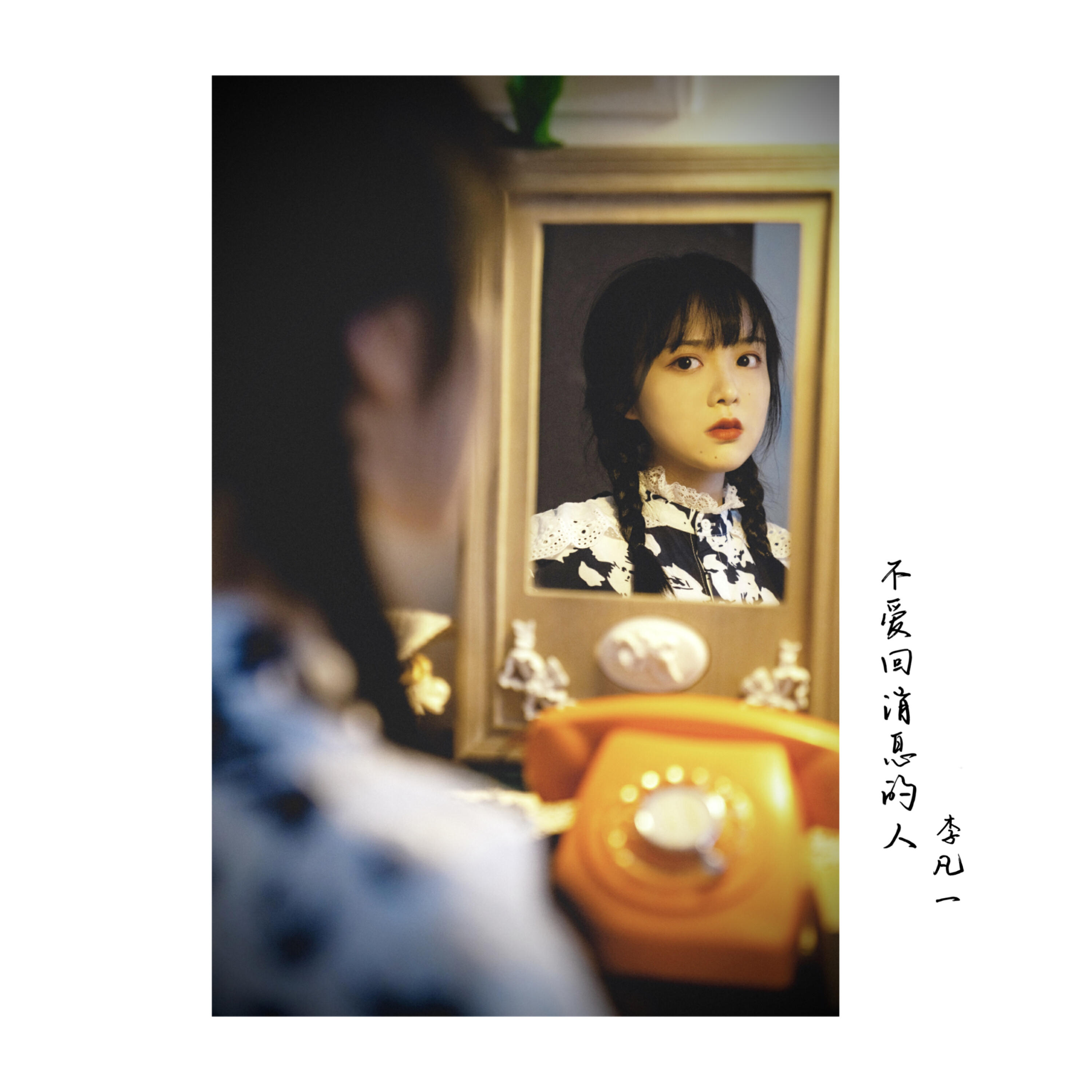 李凡一 все песни в mp3