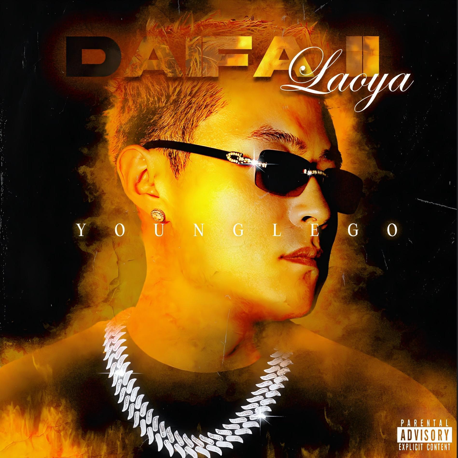 Релиз DAIFA(得发) II