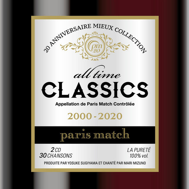 Релиз all time classics