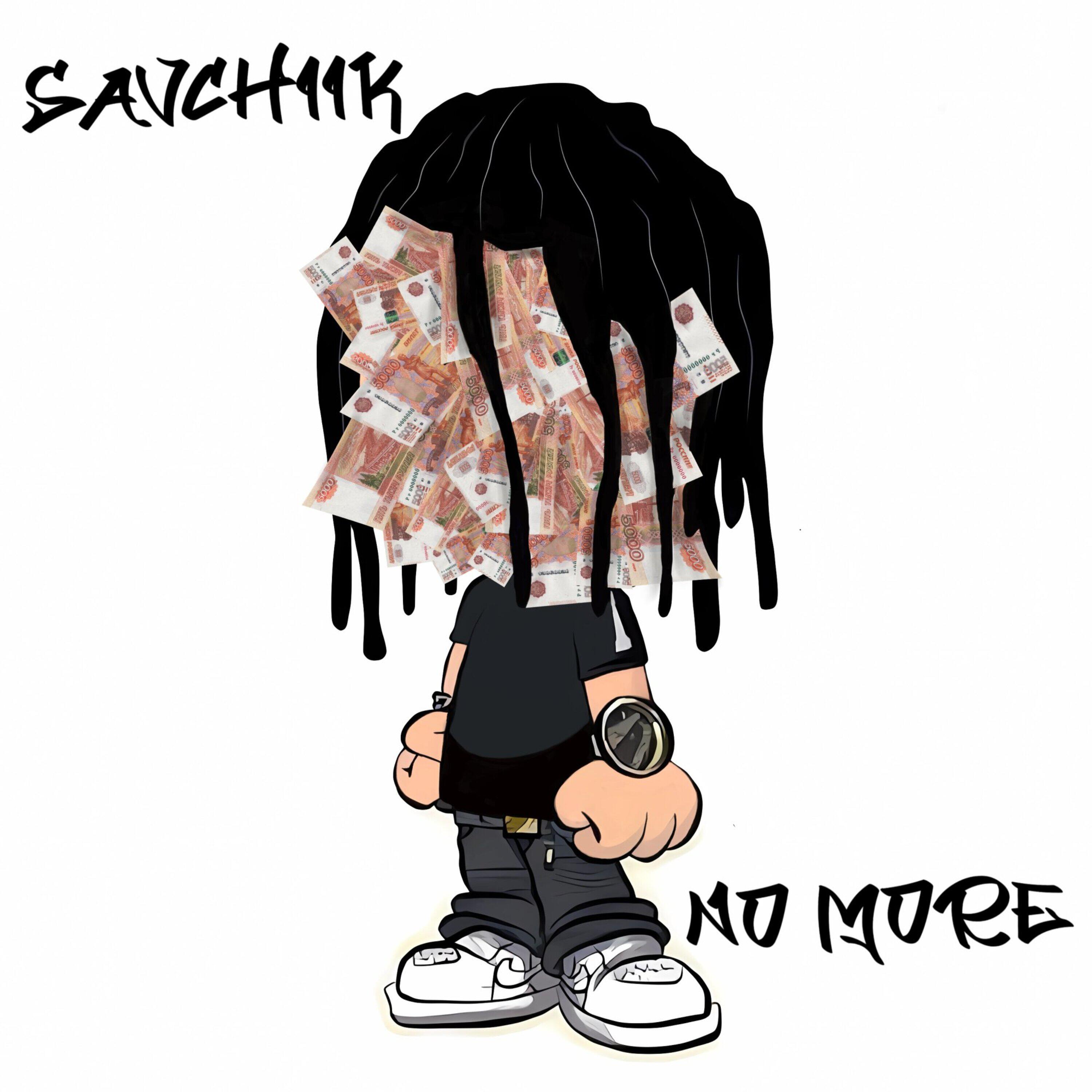 Релиз no more