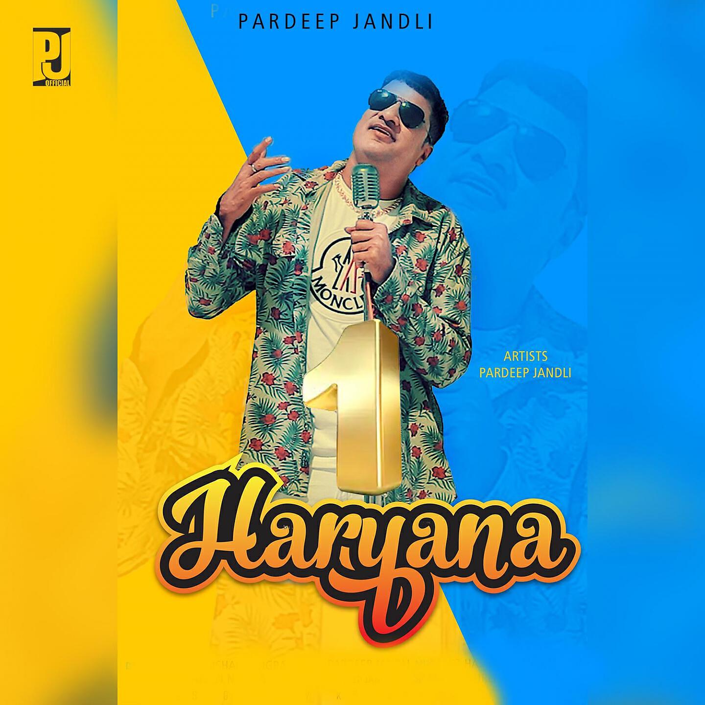 Релиз 1 Haryana