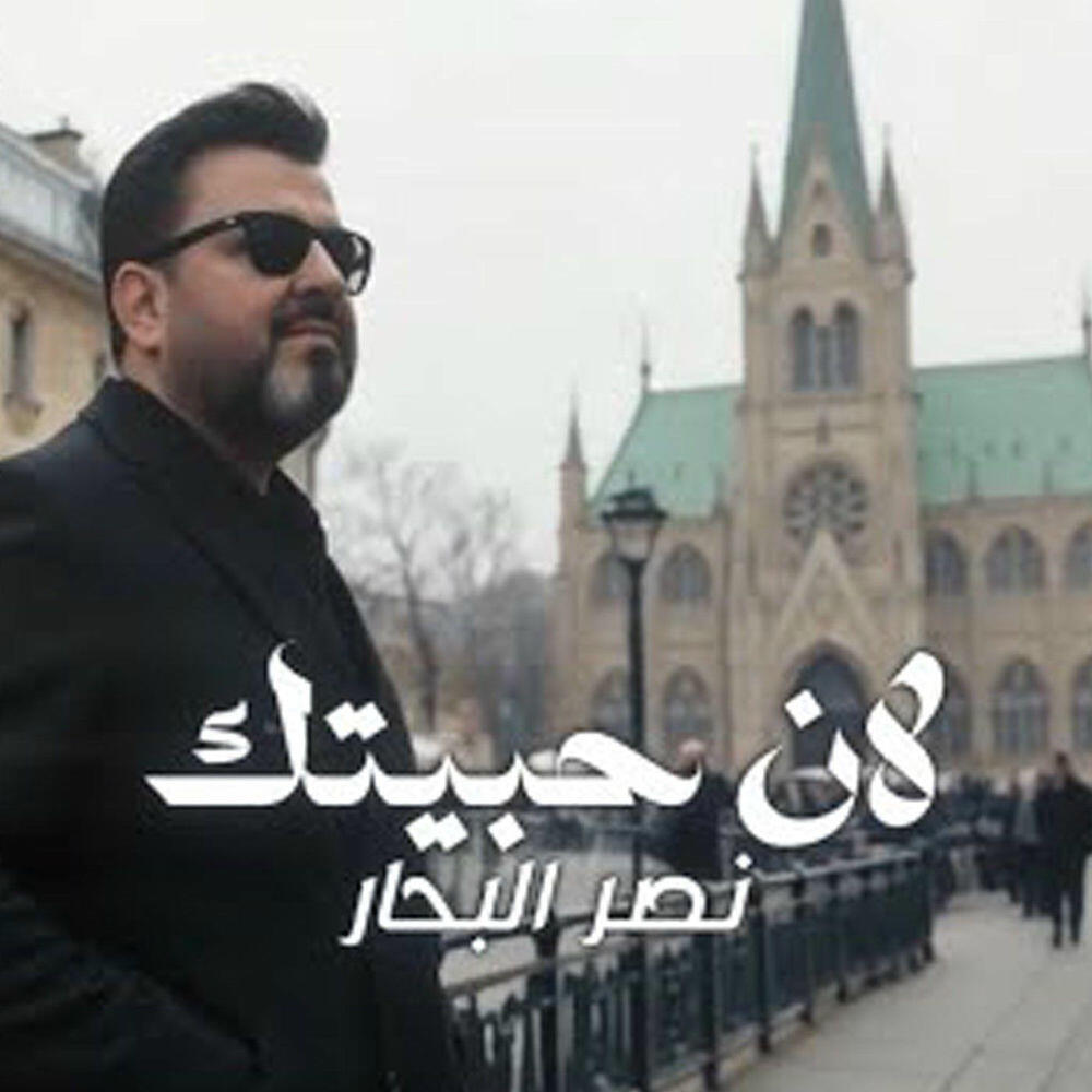 Naser Albhar