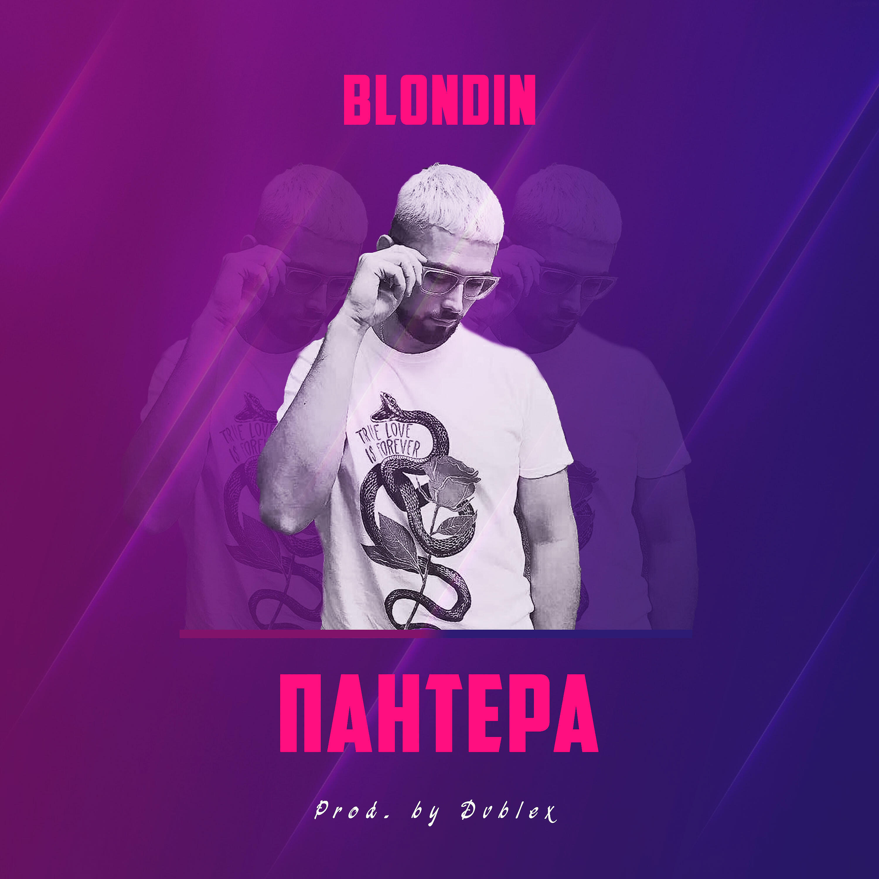 Релиз Пантера