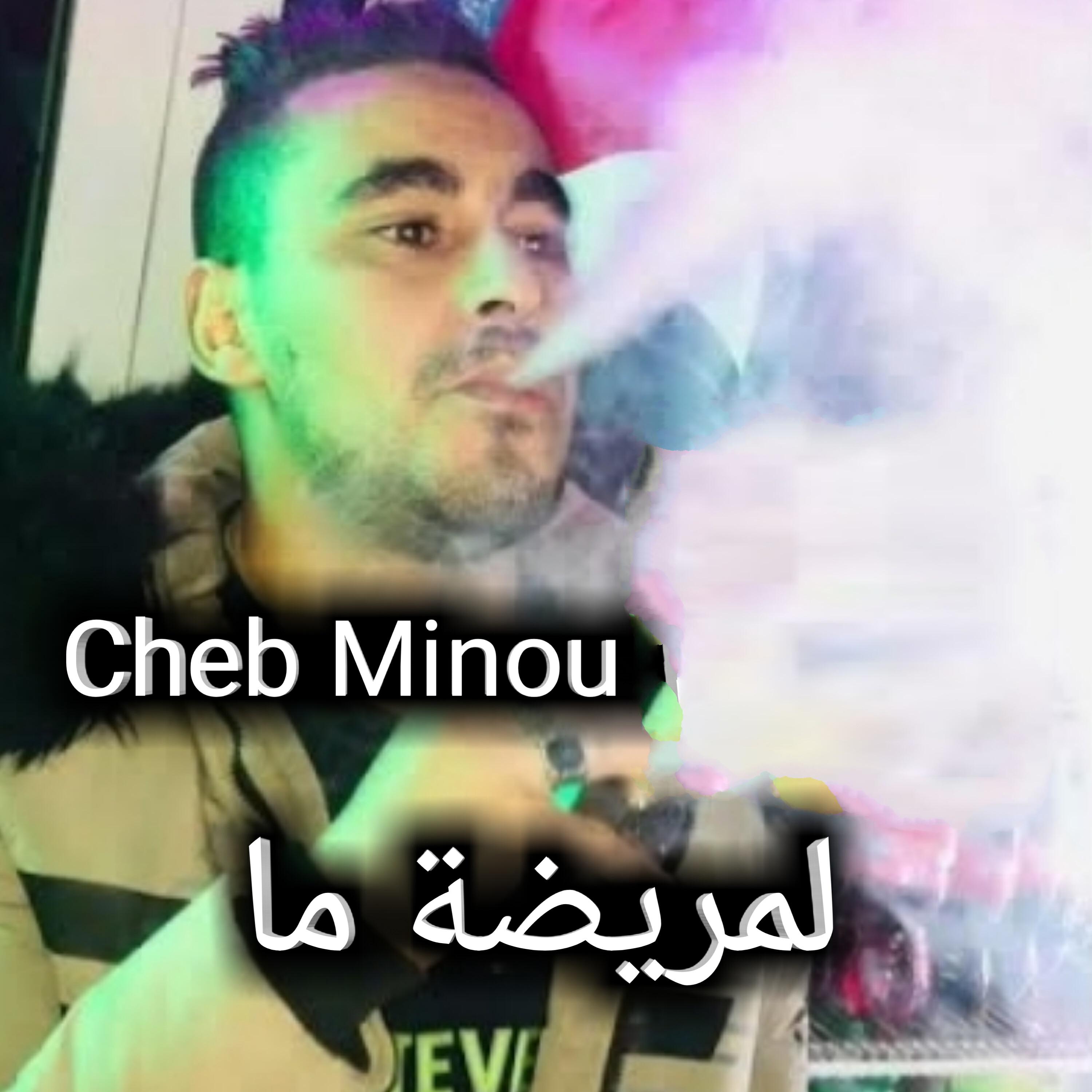 Релиз لمريضة ما