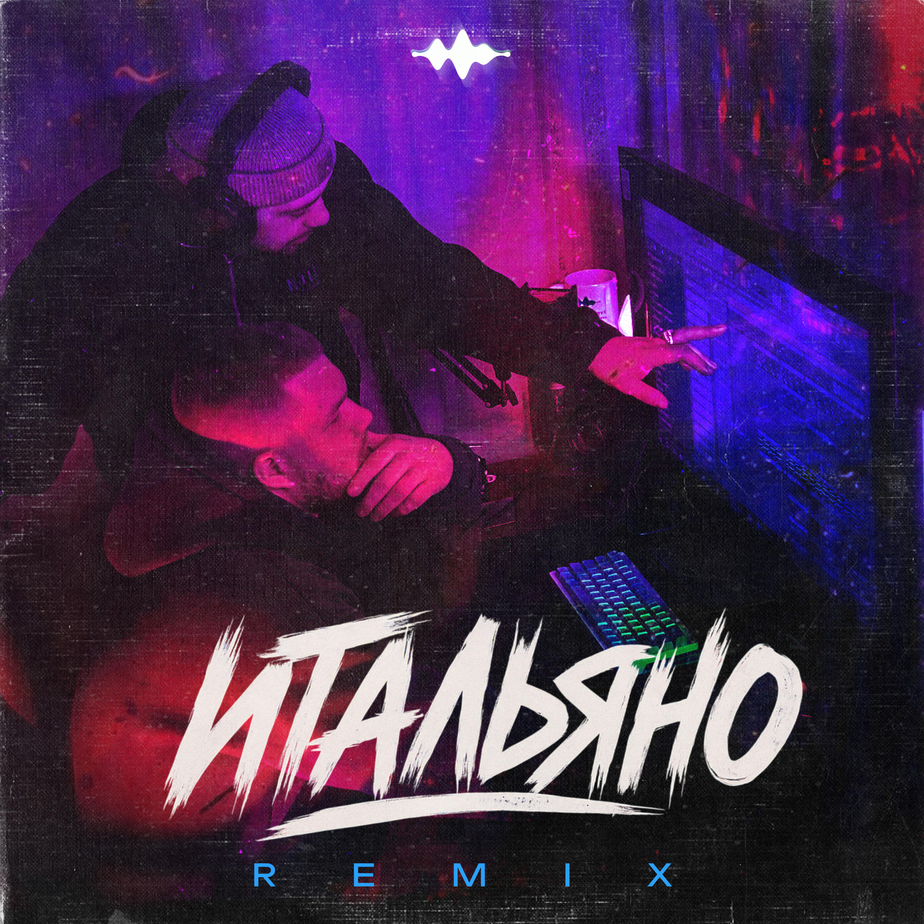 Постер альбома Итальяно (Remix)