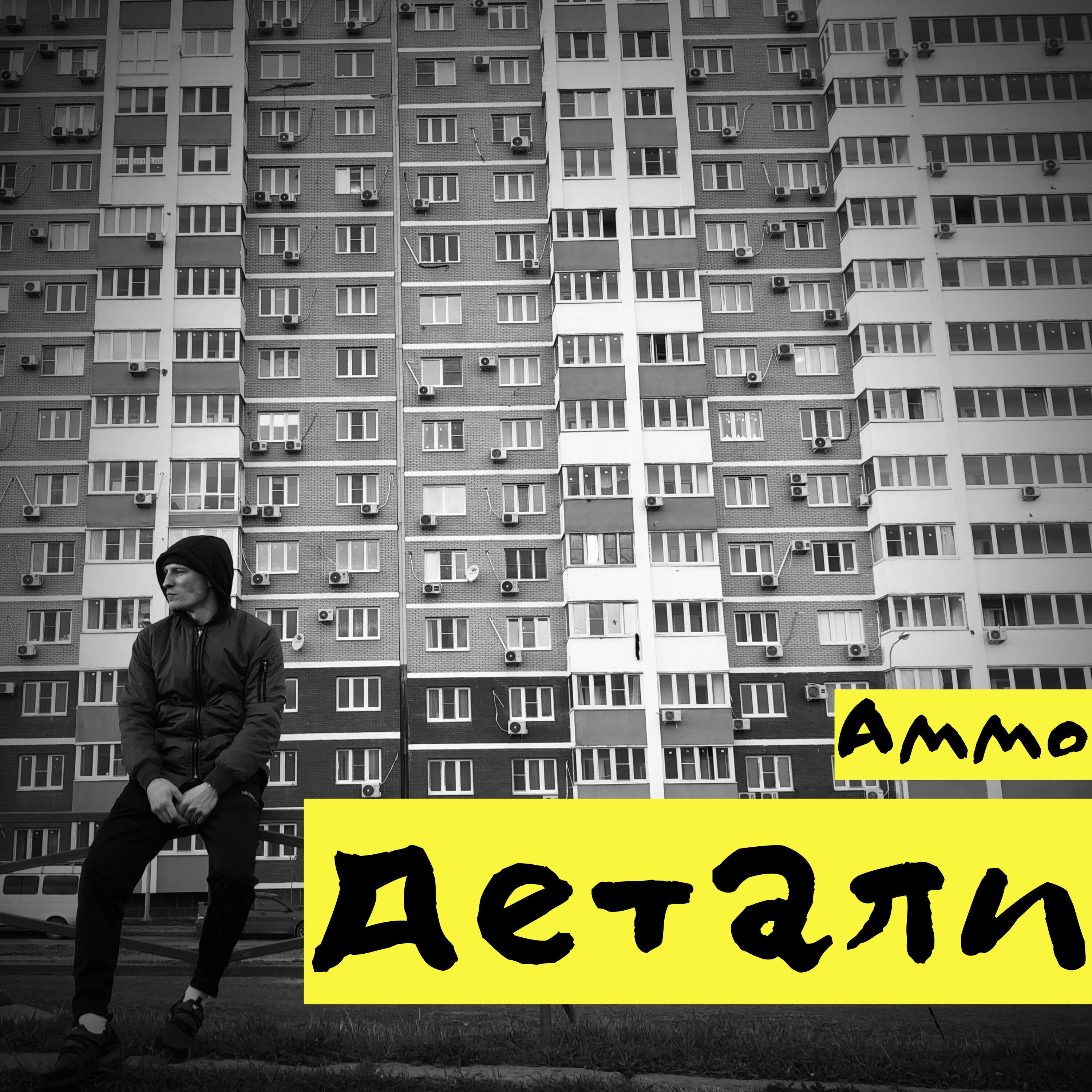 Релиз Детали
