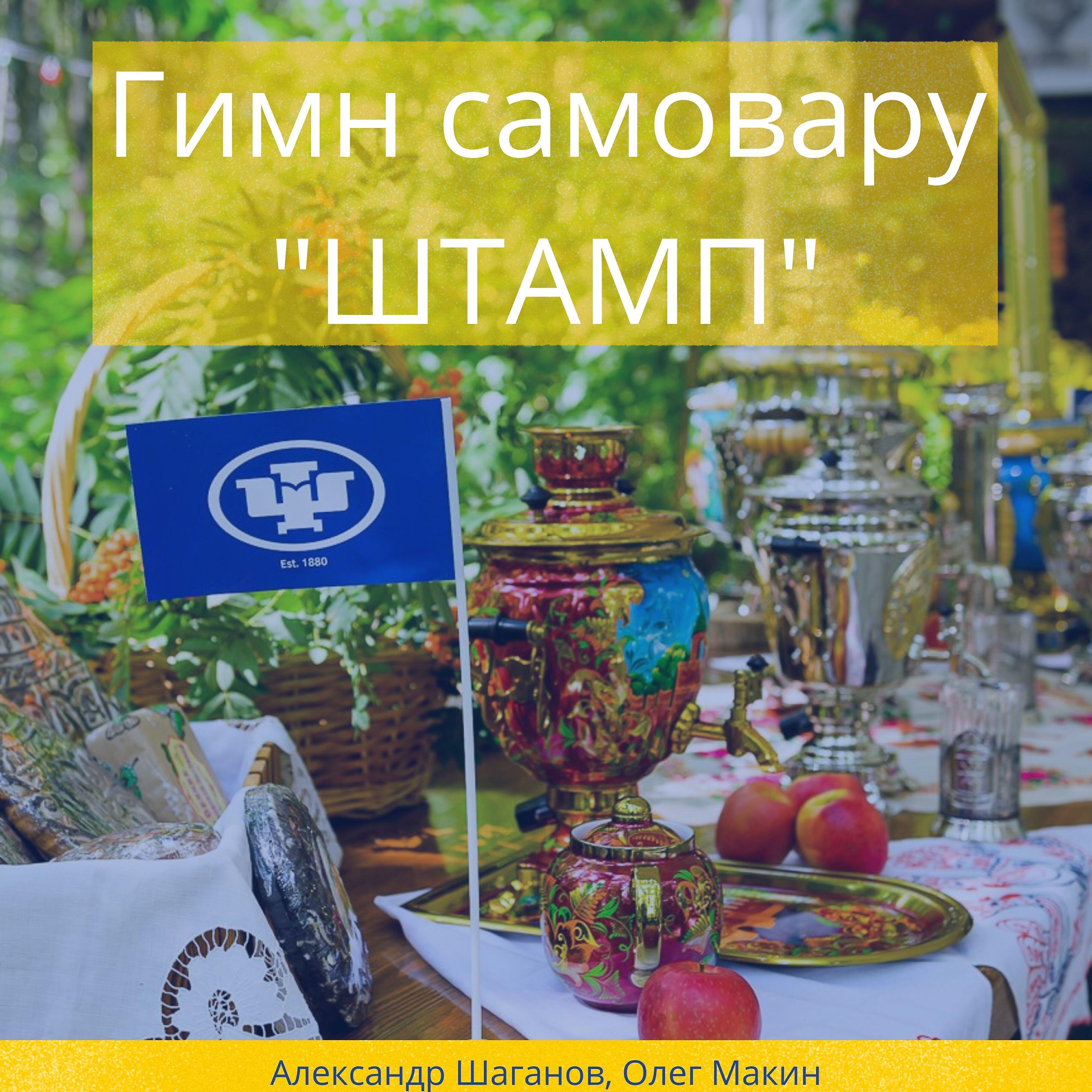 Александр Шаганов