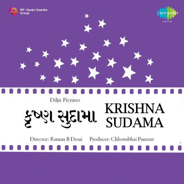 Релиз Krishna Sudama (Original Motion Picture Soundtrack)