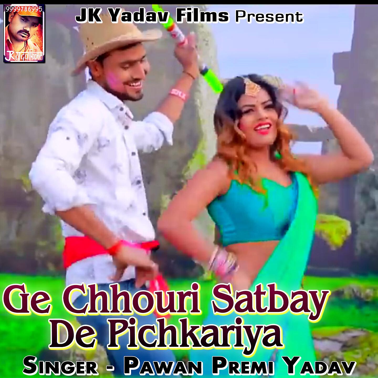 Релиз Ge Chhouri Satbay De Pichkariya