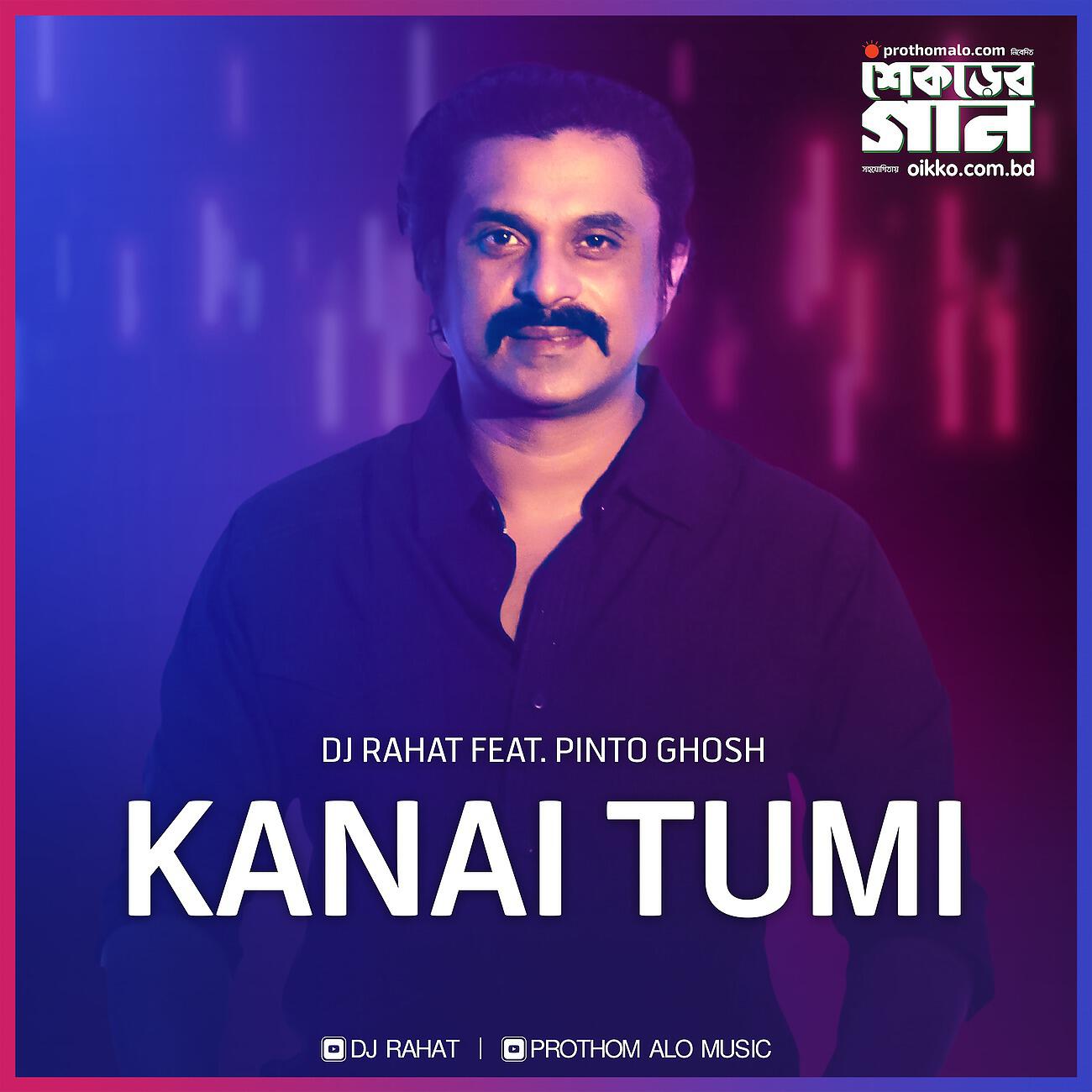 Релиз Kanai Tumi