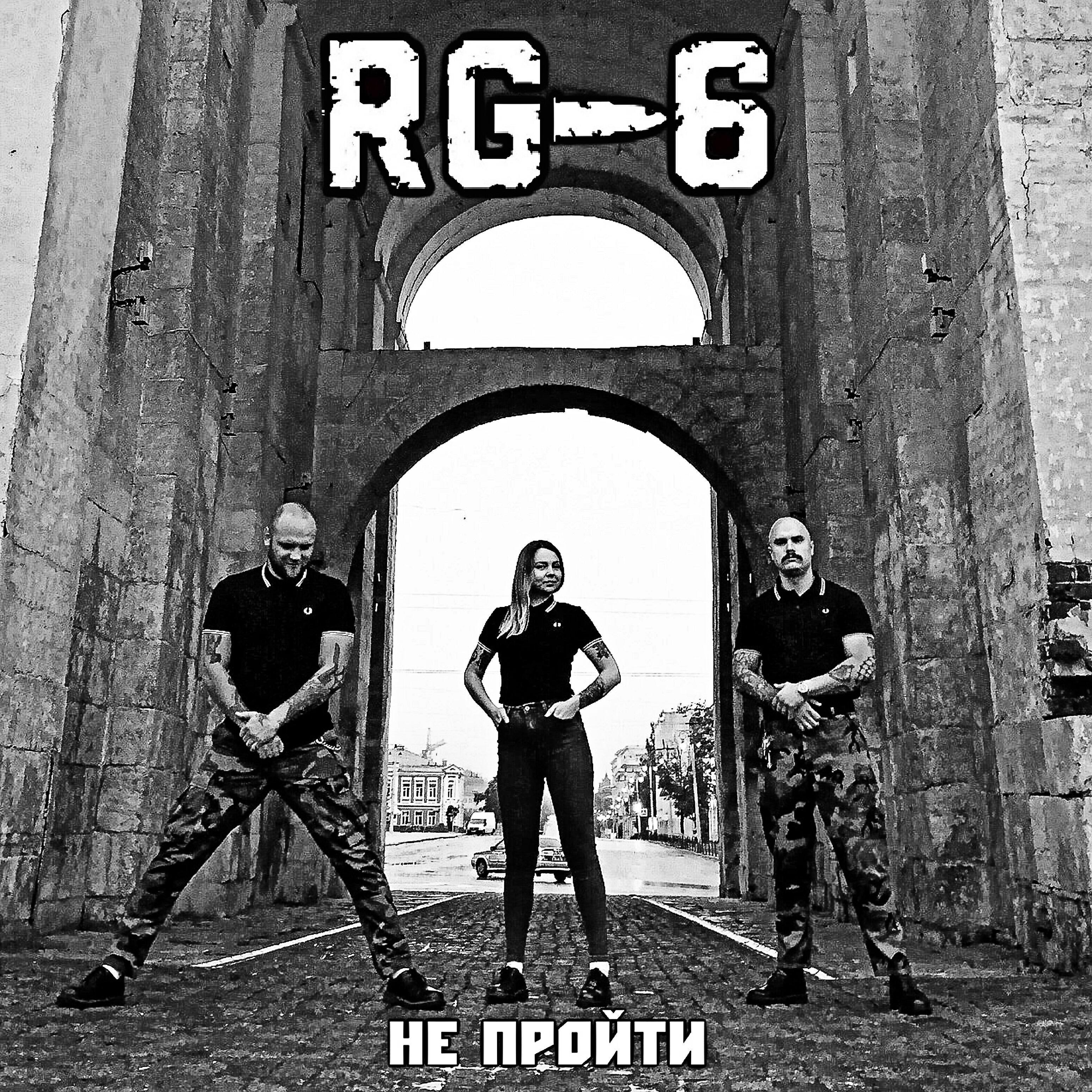 RG-6