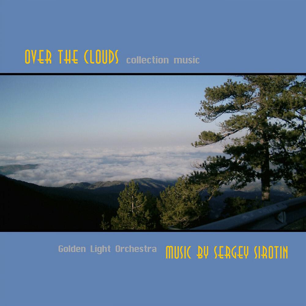 Релиз Over the Clouds
