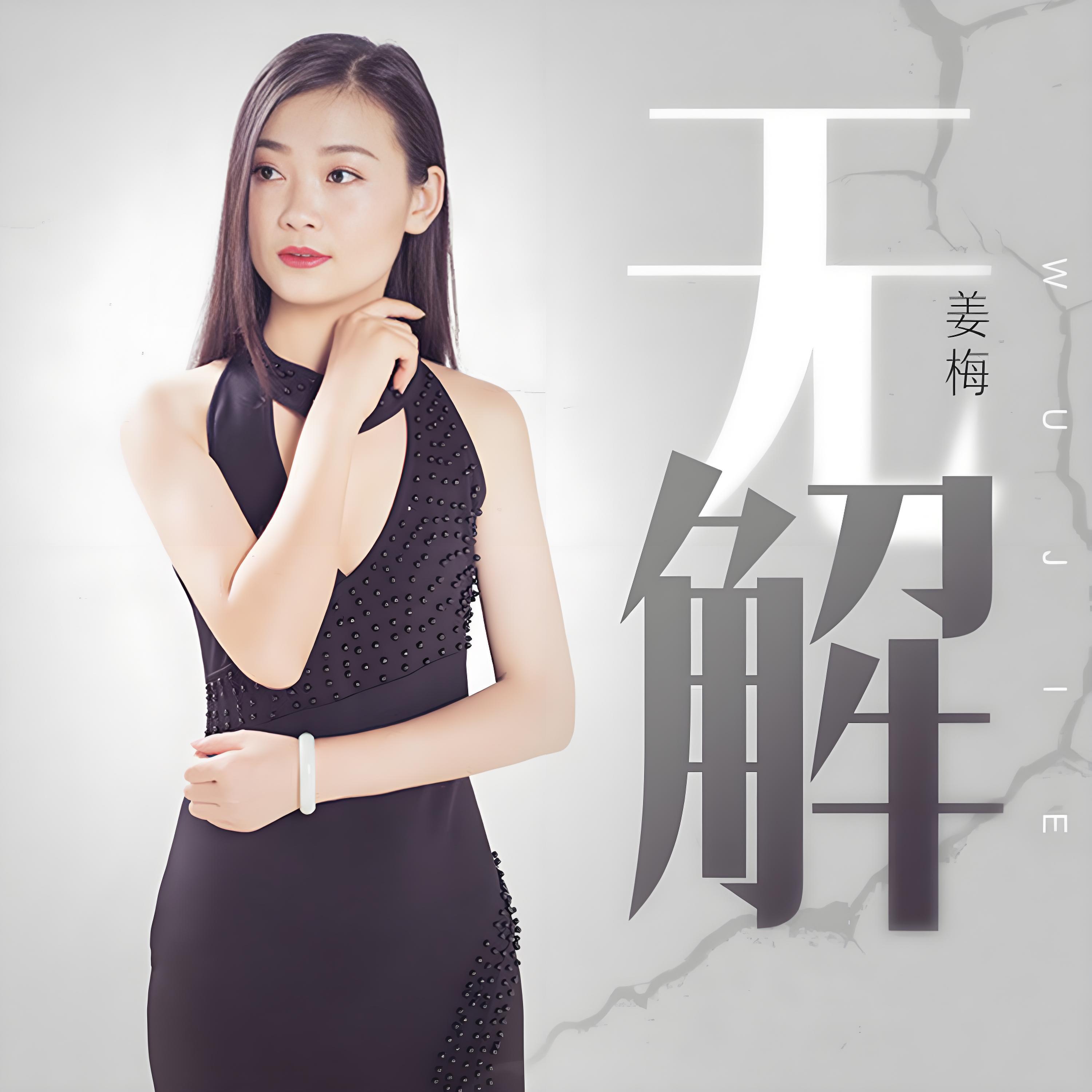 Релиз 无解