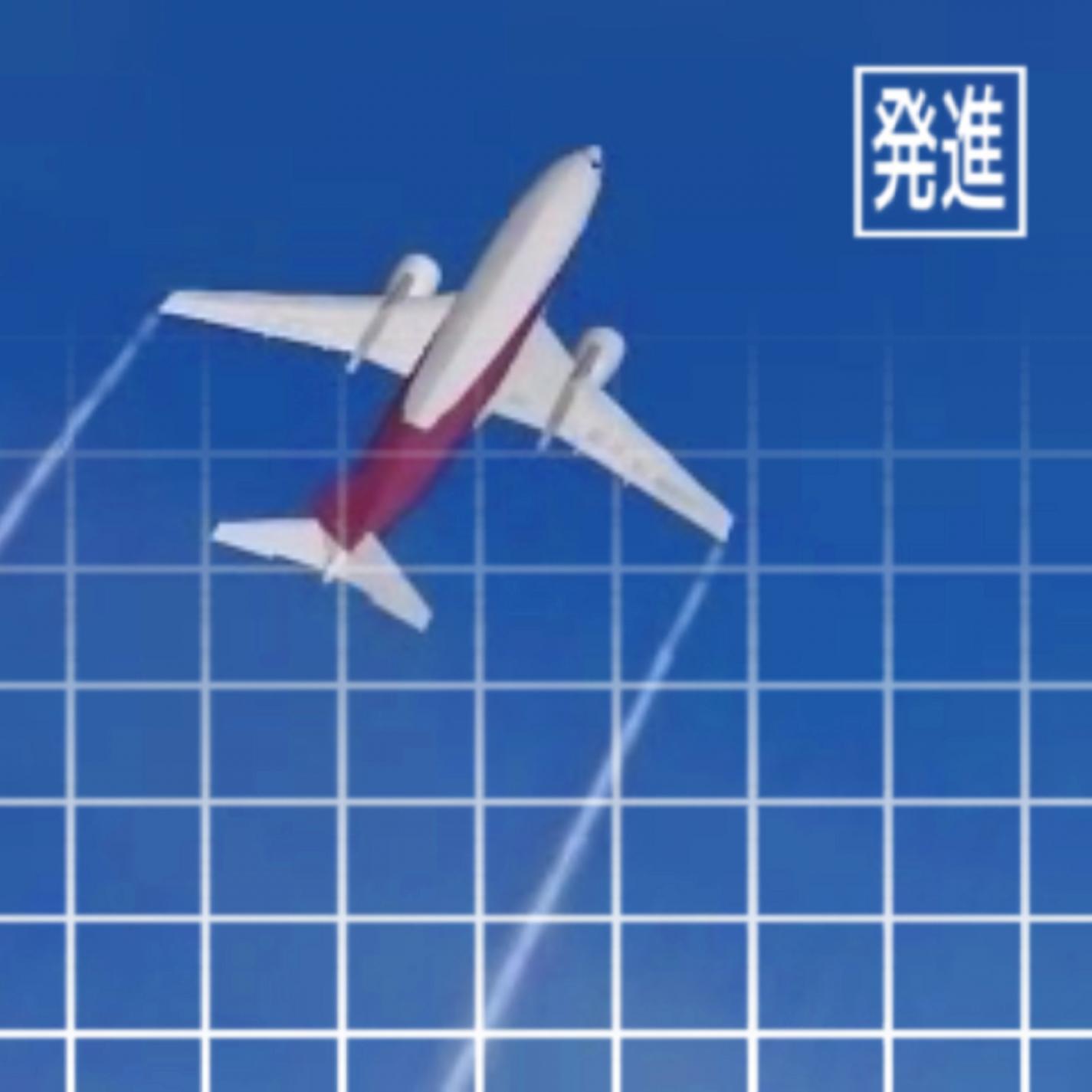 Релиз Airlines 1: 発進